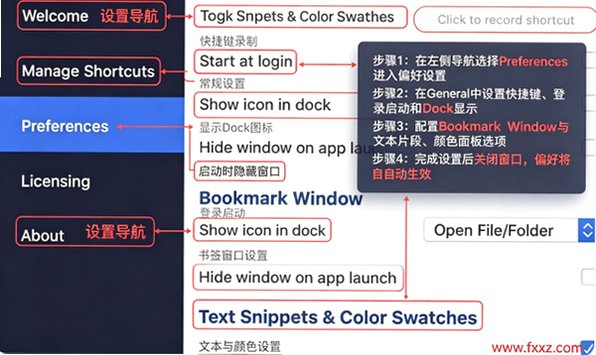 Shortcut Bar for Mac �˵�����ݷ��ʹ��߽�ͼ0