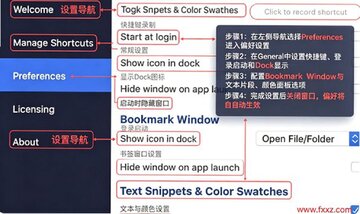 Shortcut Bar for Mac �˵�����ݷ��ʹ���
