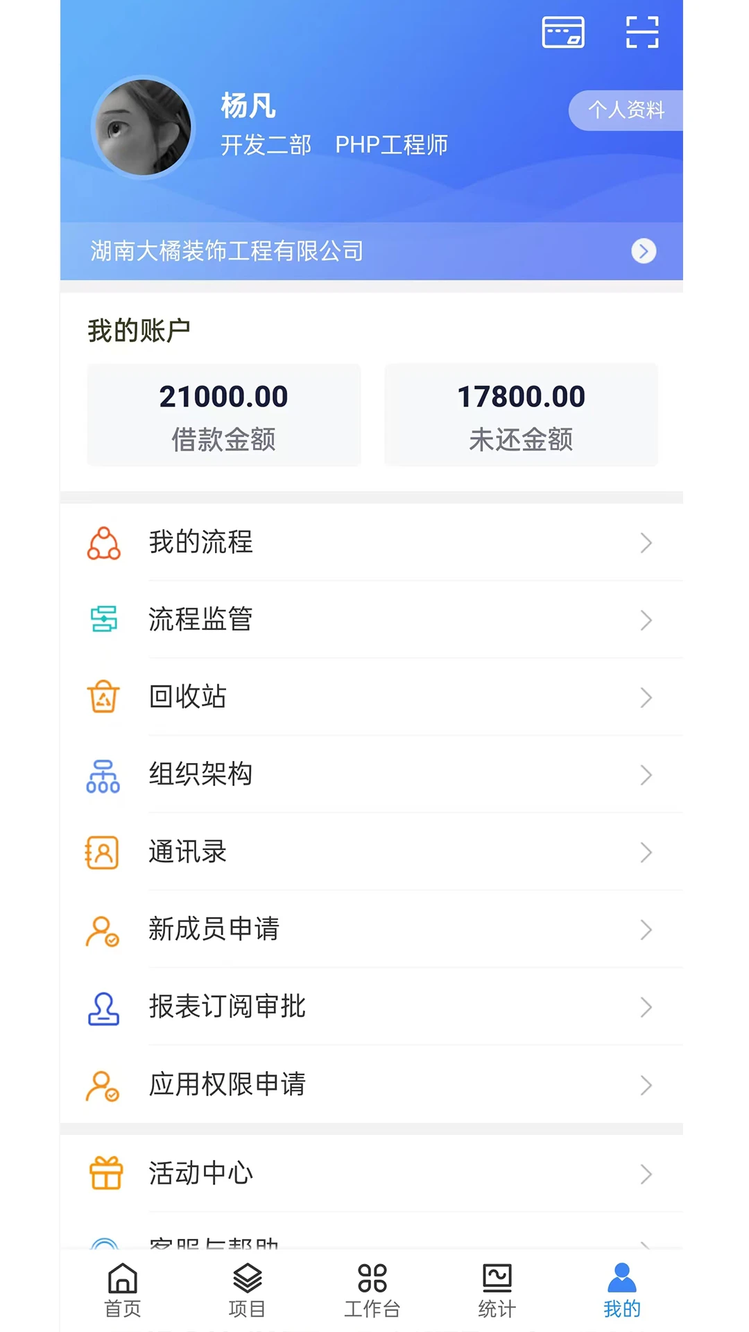 ������v2.6.1 �ٷ����ͼ4