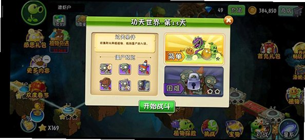 ֲ���ս��ʬ2�ƽ�����������ʯ���޽�����°�13.3.1��ͼ2