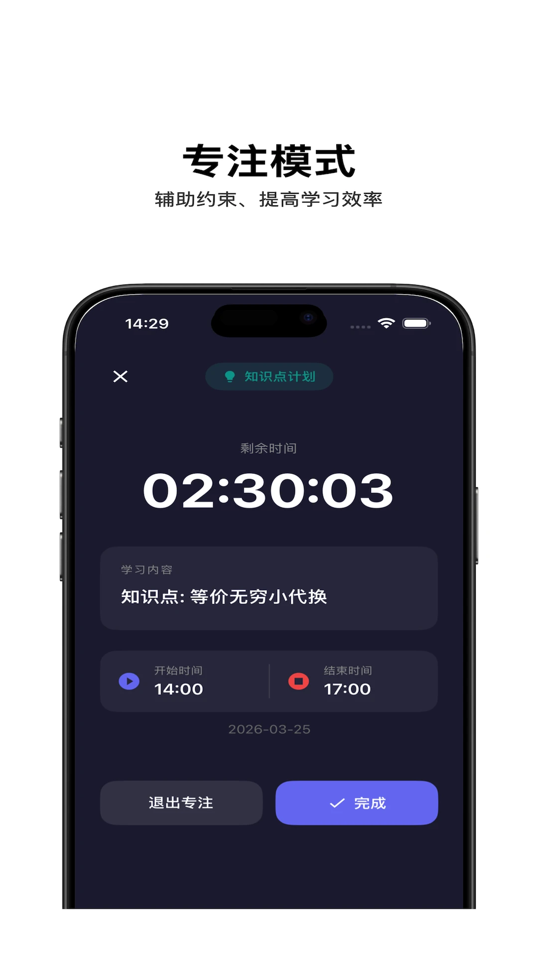 督上岸v1.3.1安卓版截图2