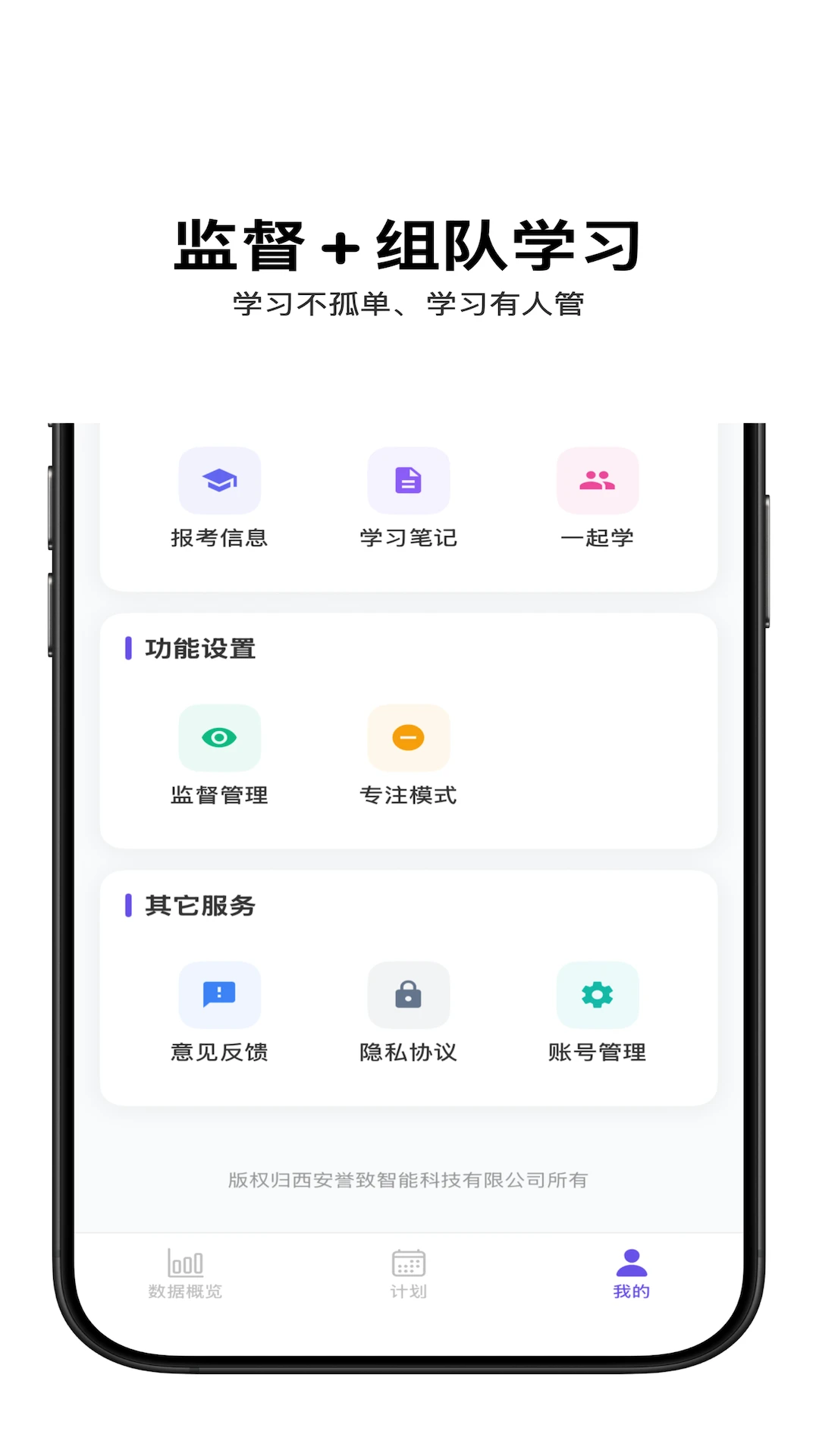 督上岸v1.3.1安卓版截图4