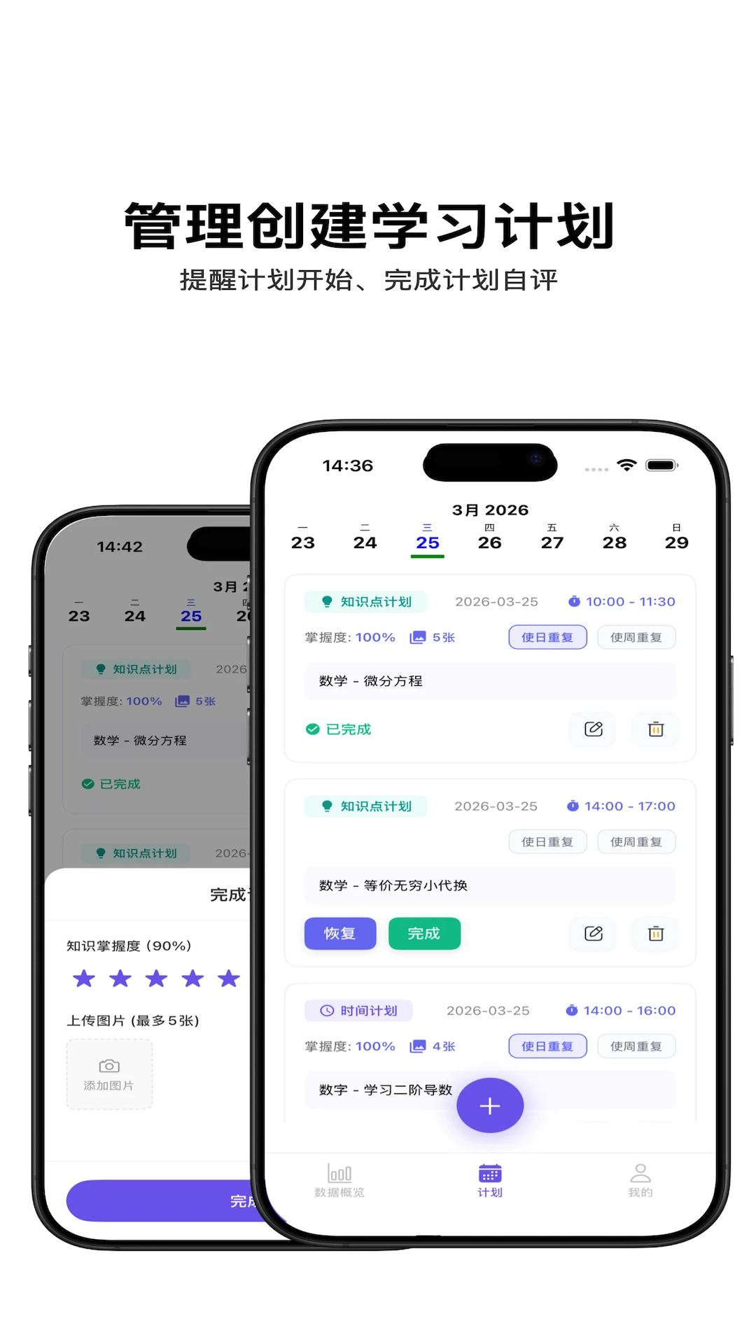 督上岸v1.3.1安卓版截图1