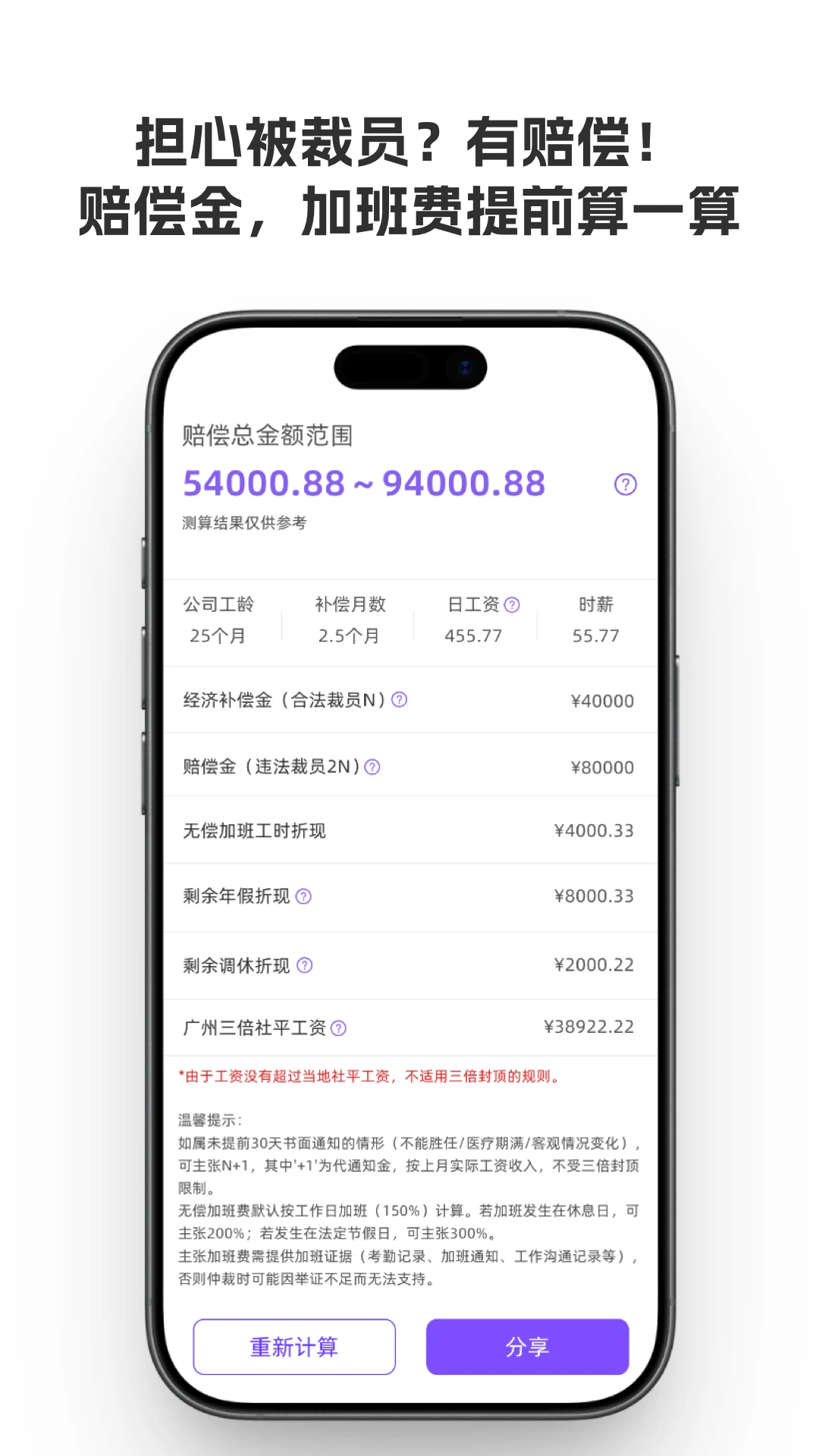 好好上班效率技巧界面