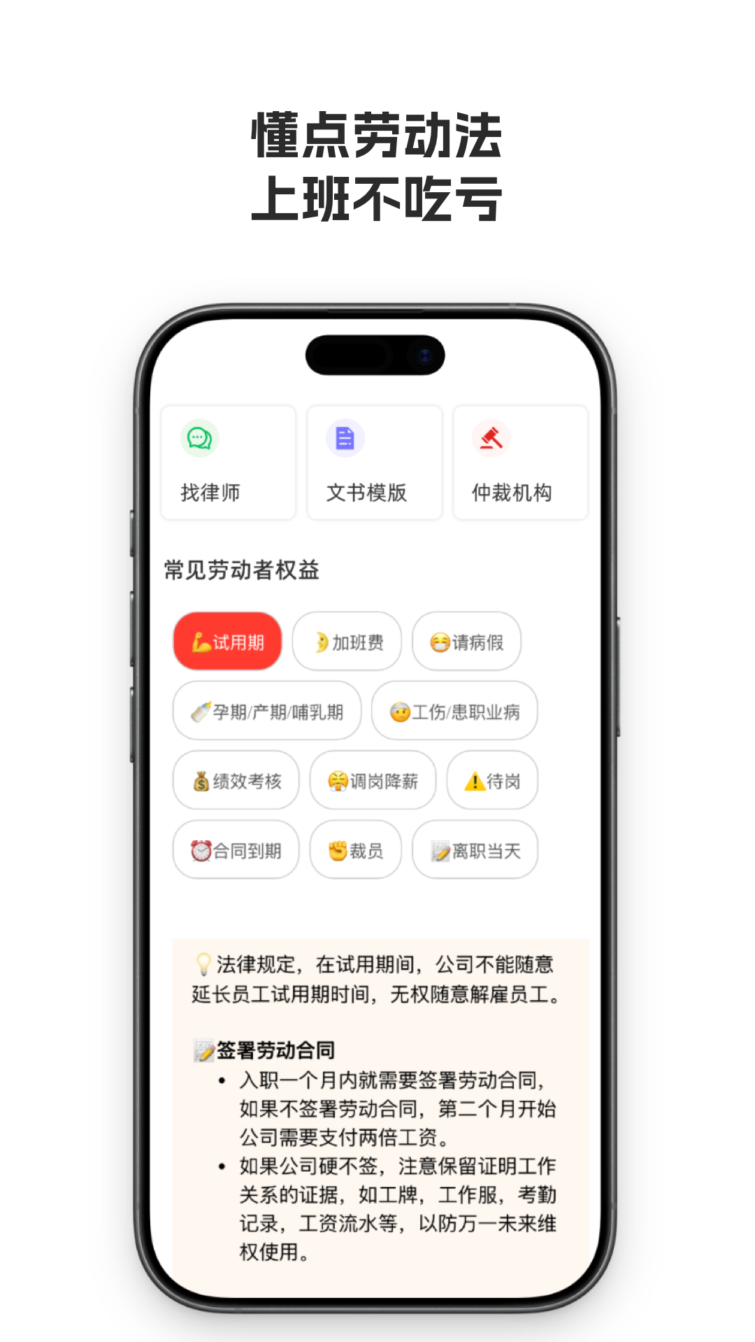 好好上班安卓版v2.2.0官方版截图3
