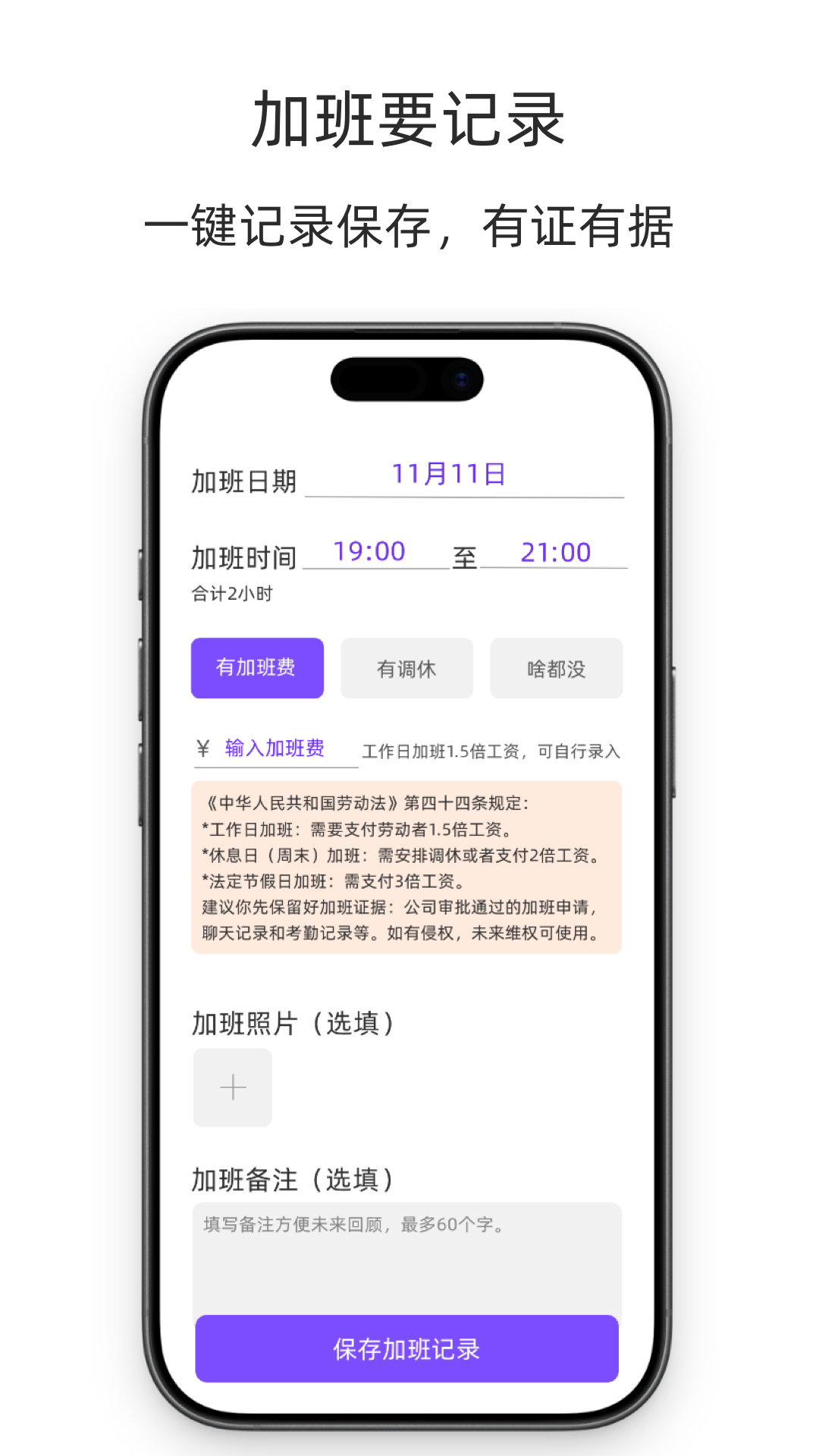 好好上班安卓版v2.2.0官方版截图4