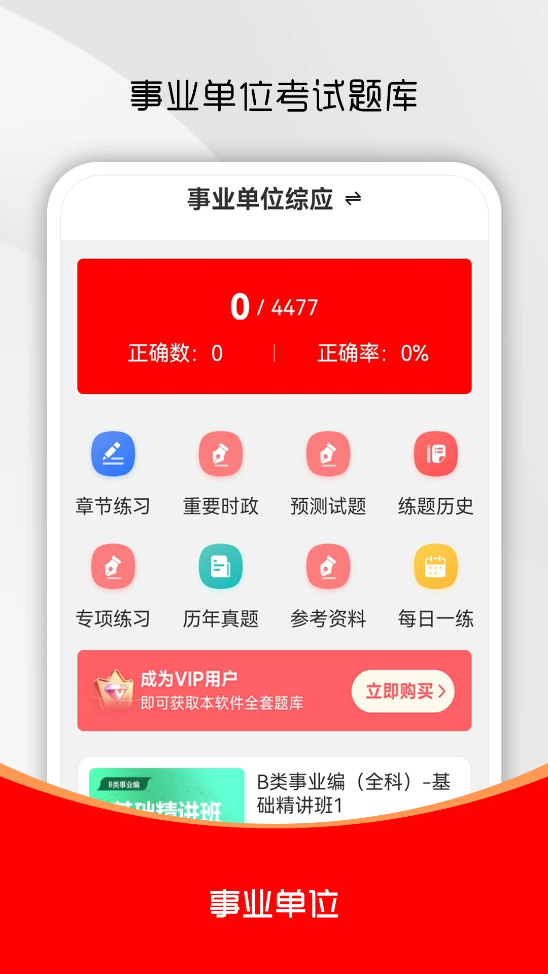 ��ҵ��λˢ�������3.0.9�ٷ����ͼ0