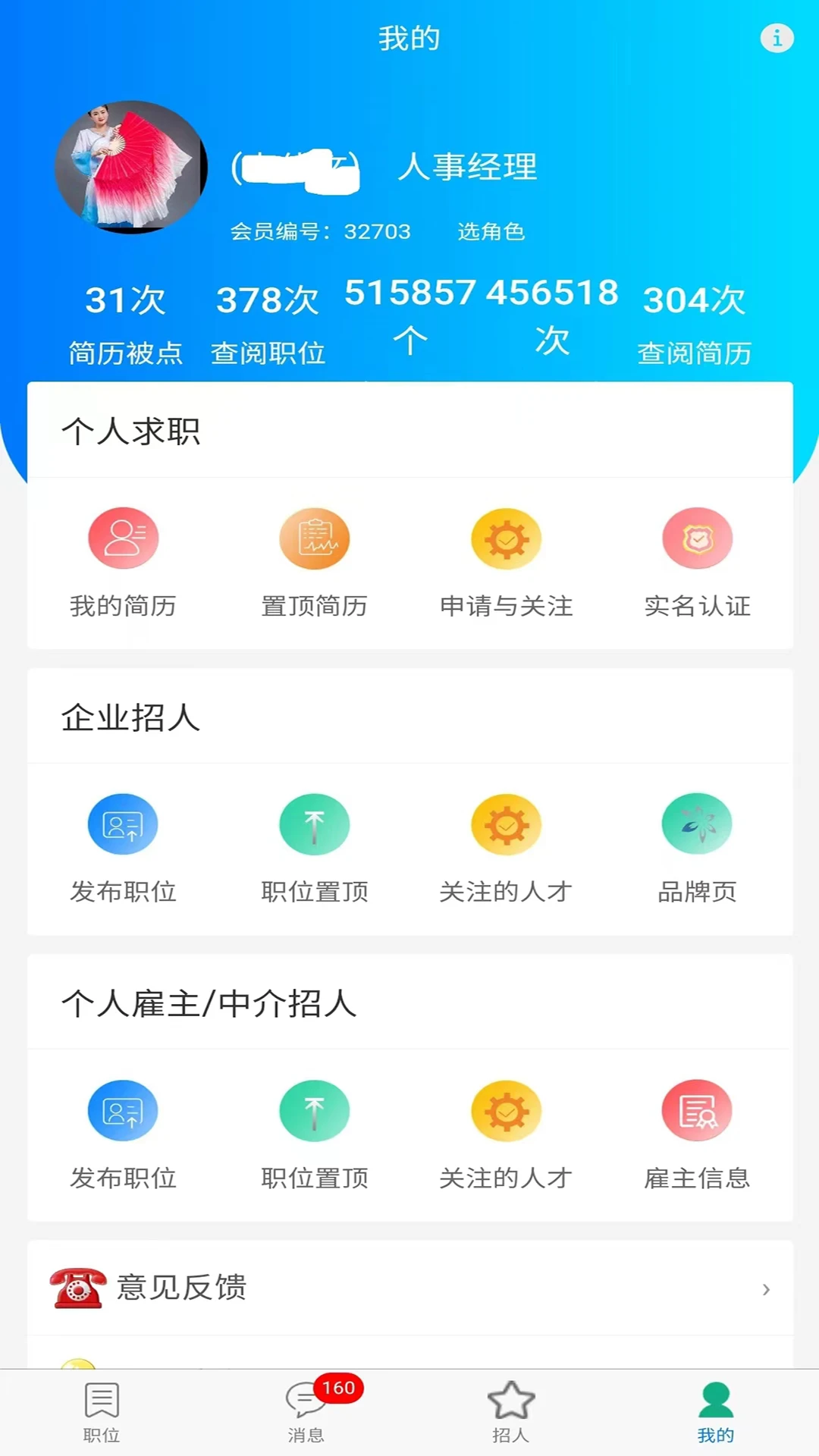 工多多最新版本v2.0.6官方版截图3