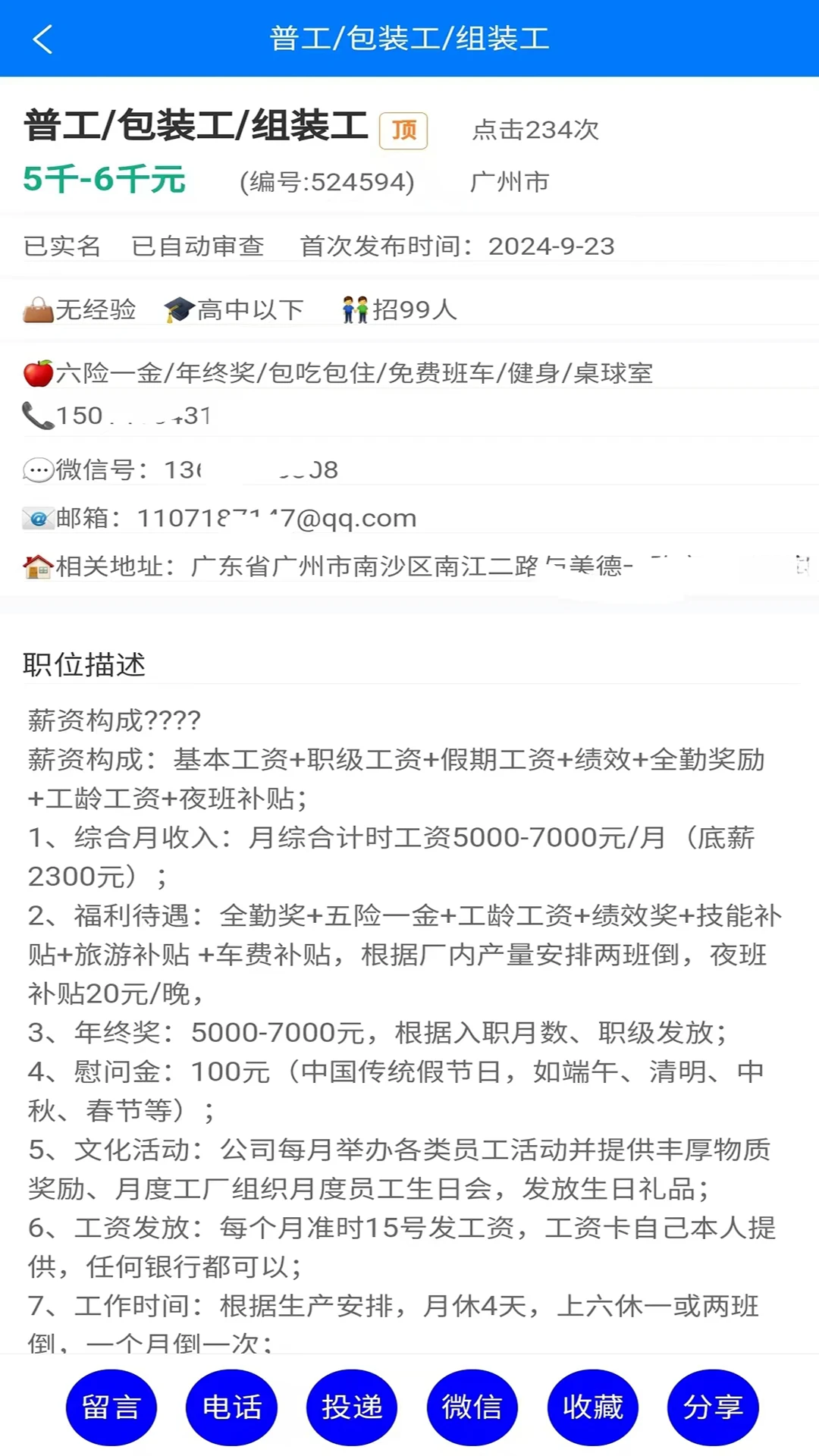 工多多功能特色截图