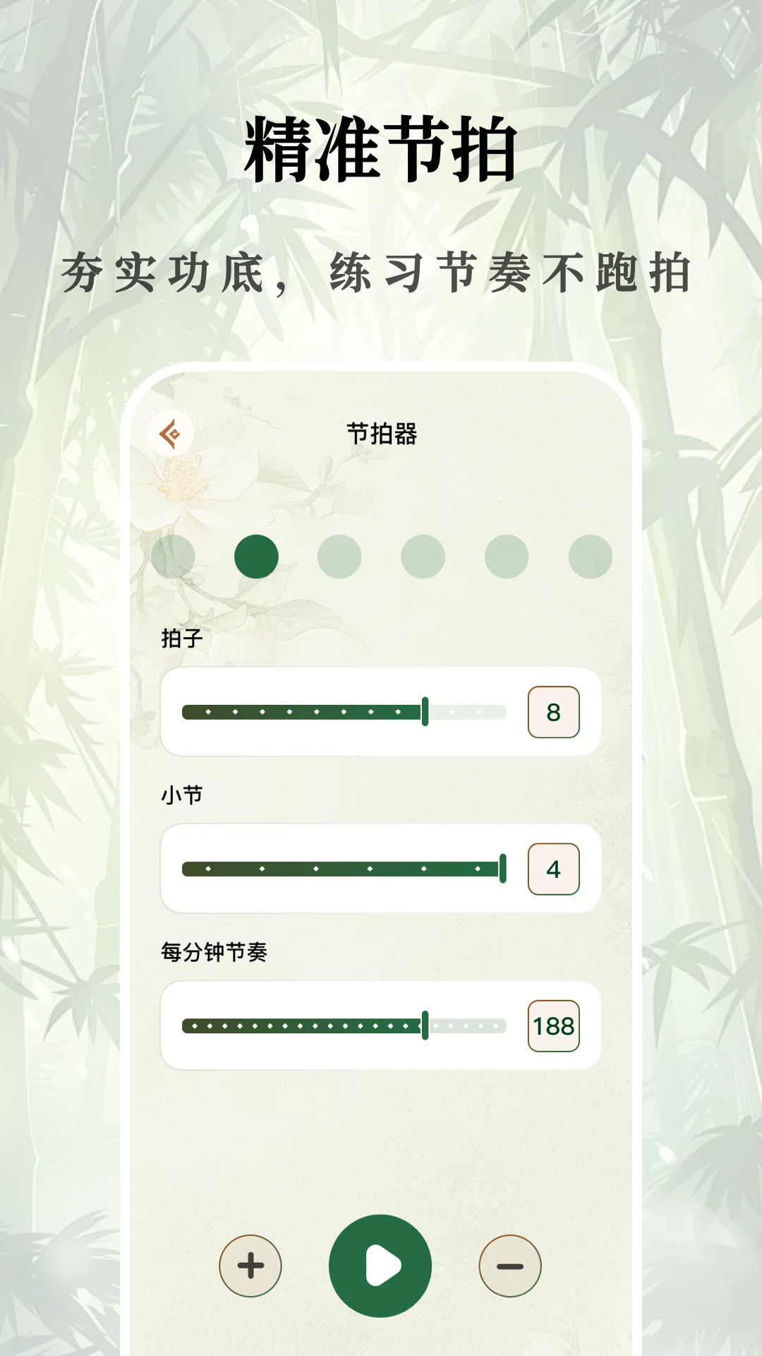 掌上乐器模拟器1.1.0-o免费版截图3