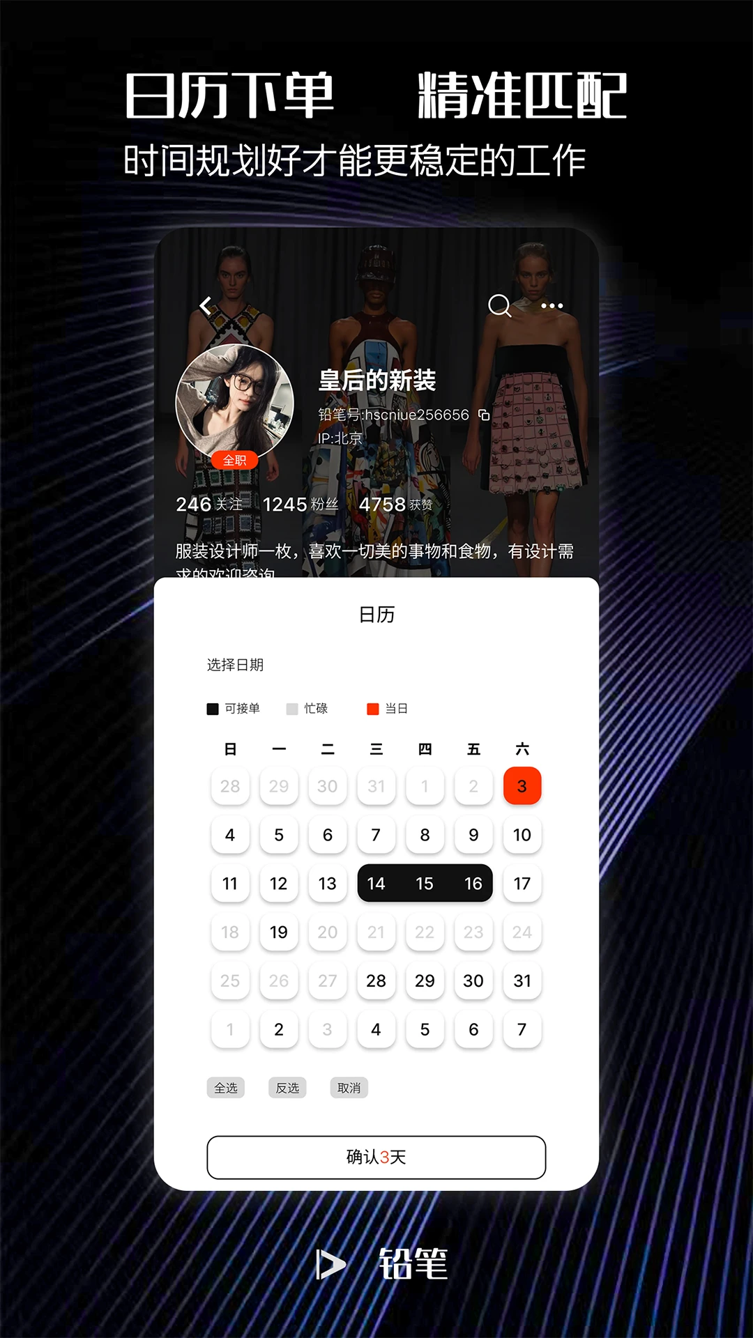 铅笔安卓版笔刷设置