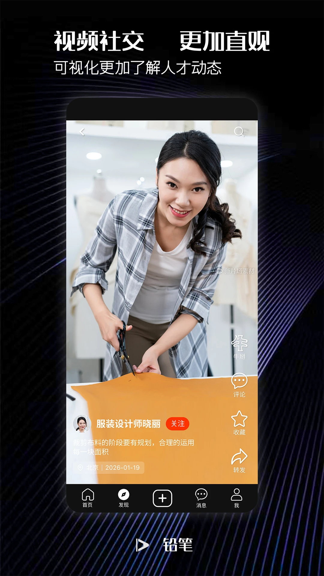 铅笔铅笔动画1.1.43最新版截图1