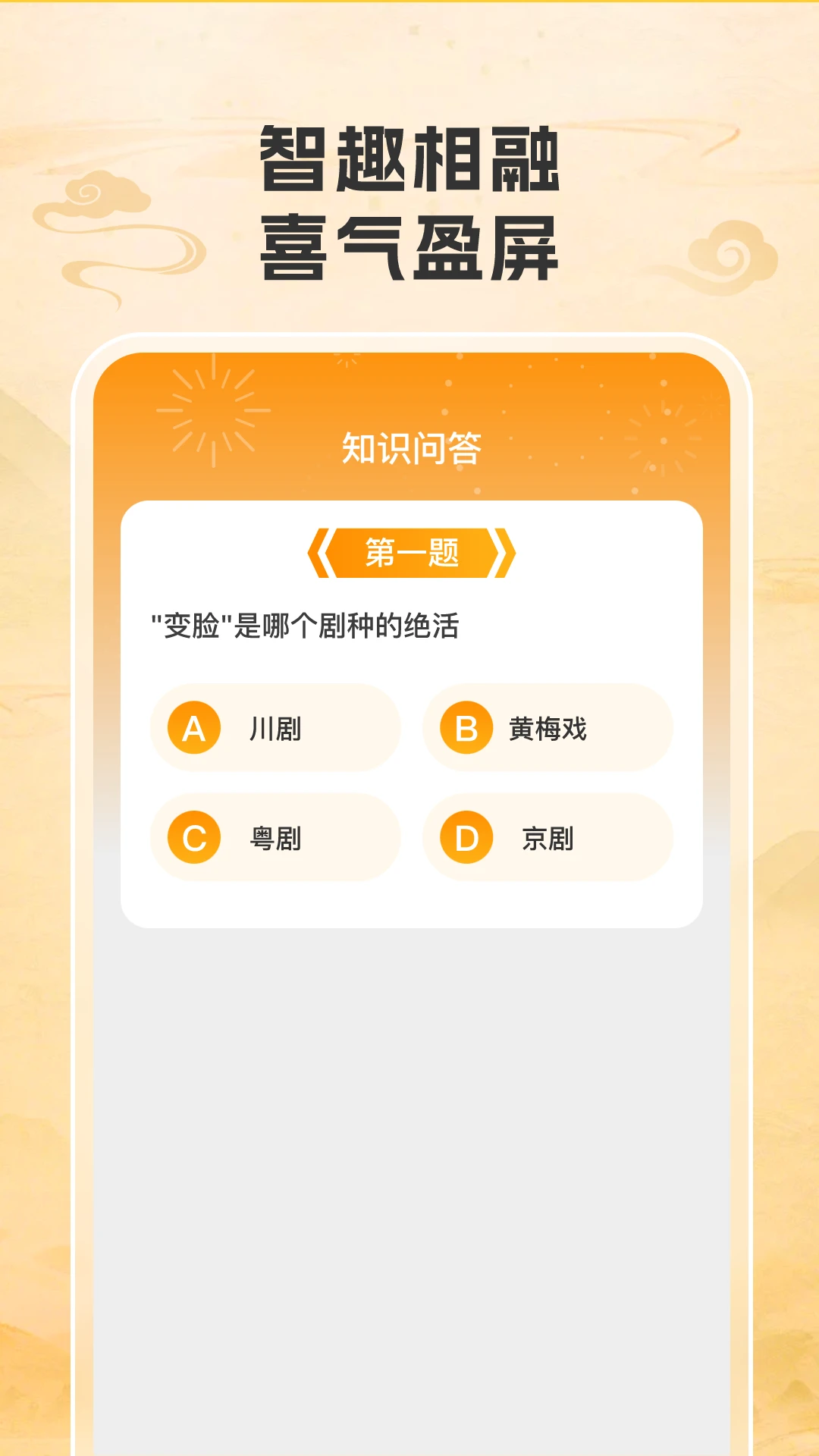 题库解析页面