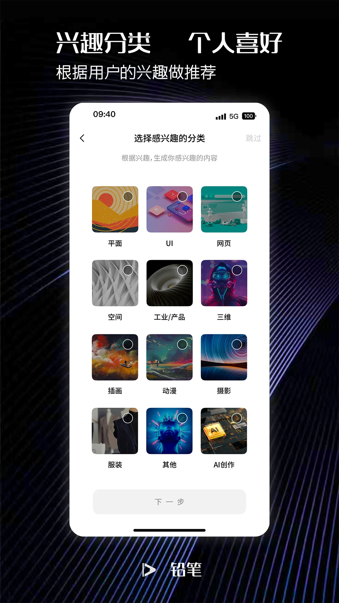 铅笔铅笔动画1.1.43最新版截图3