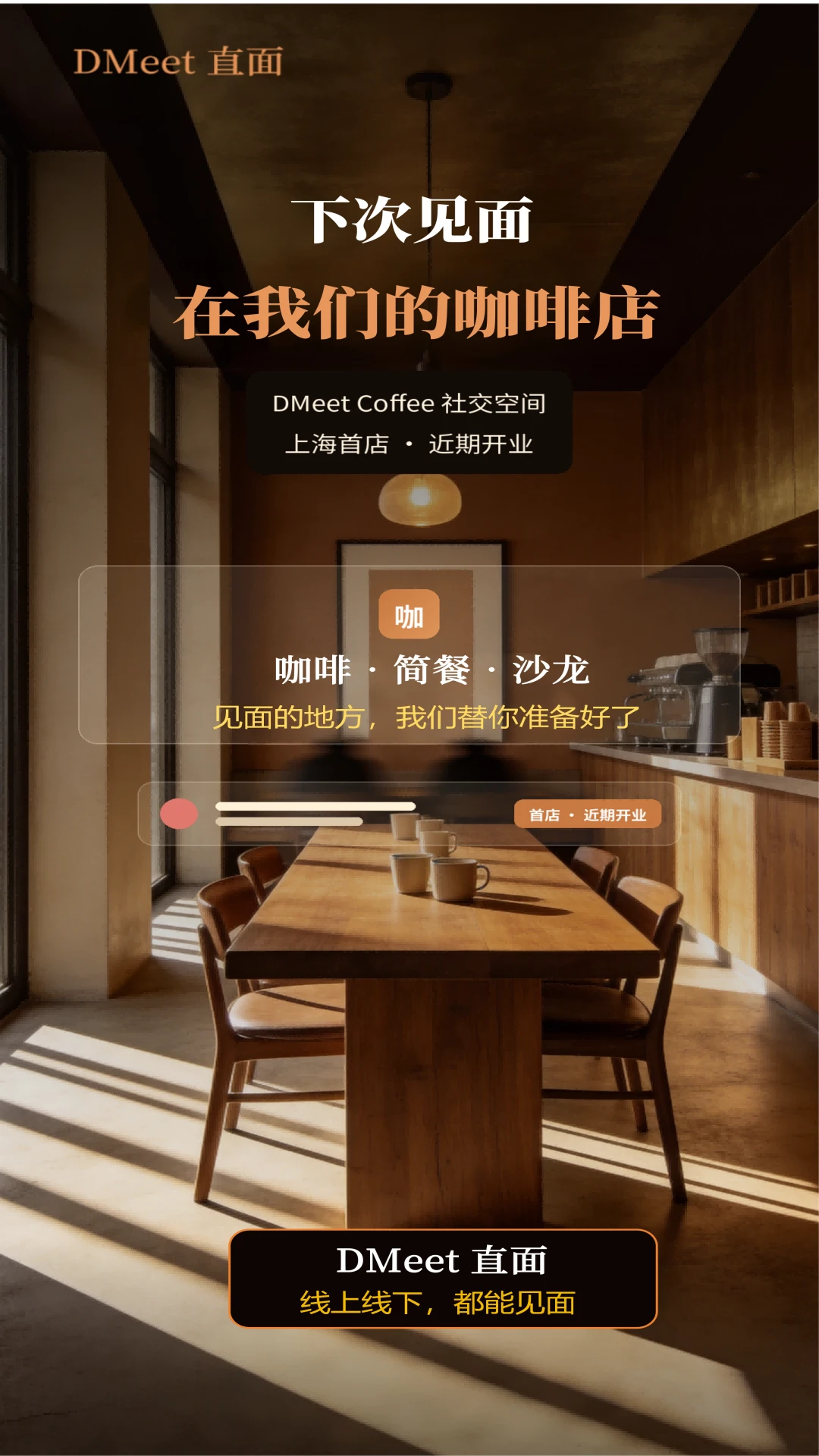 DMeetֱ��1.9.7�ٷ����ͼ4