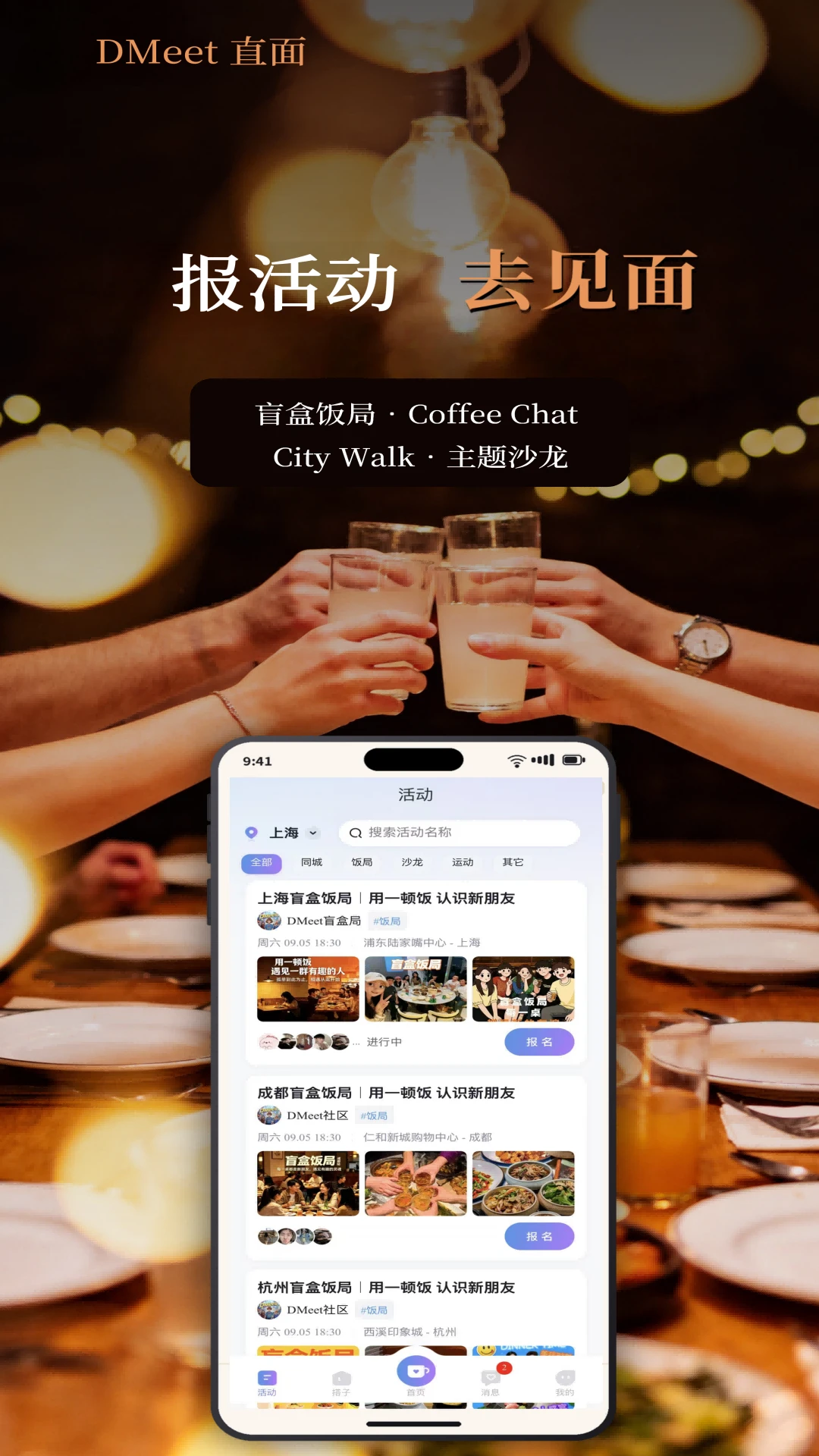 DMeetֱ��1.9.7�ٷ����ͼ2