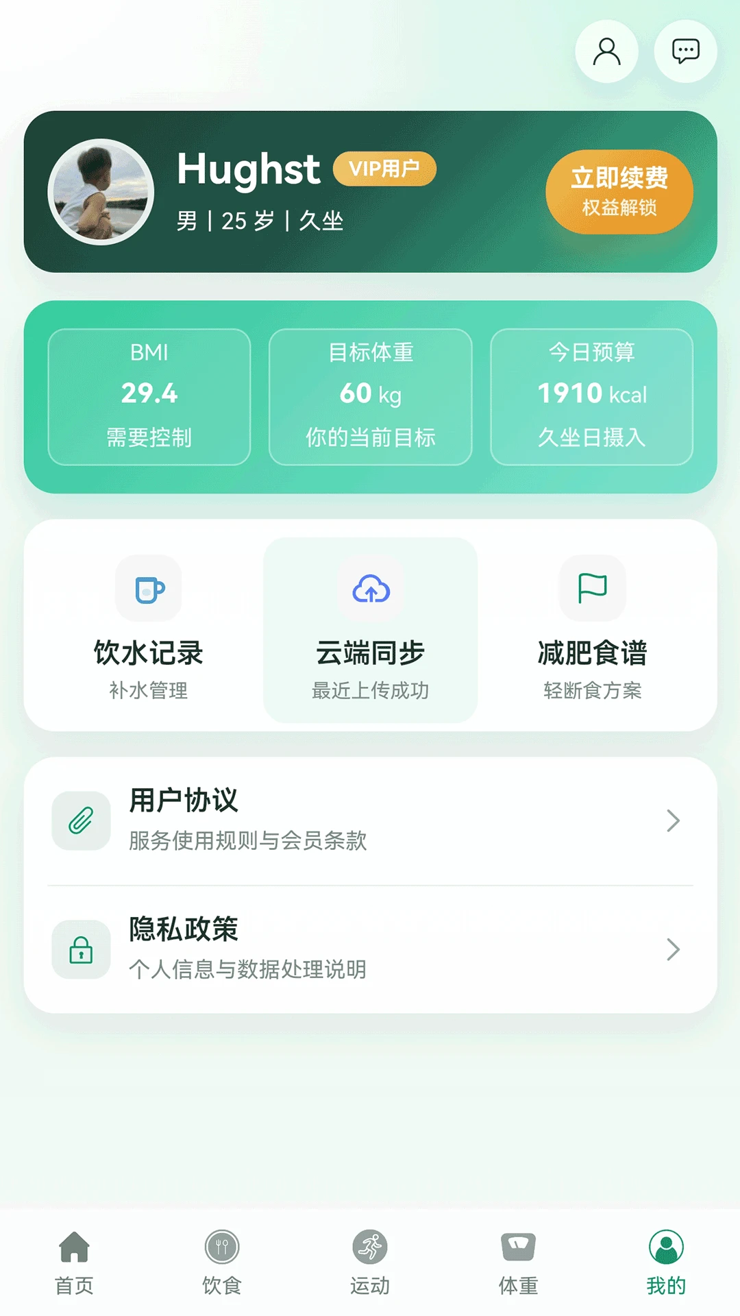 �����ܼ�v3.0.5 ��׿���ͼ4