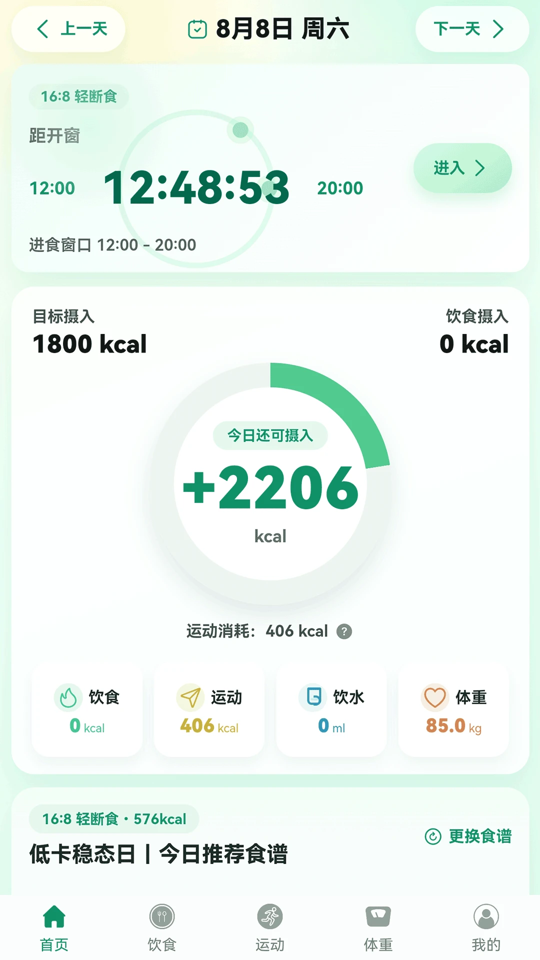 �����ܼ�v3.0.5 ��׿���ͼ0