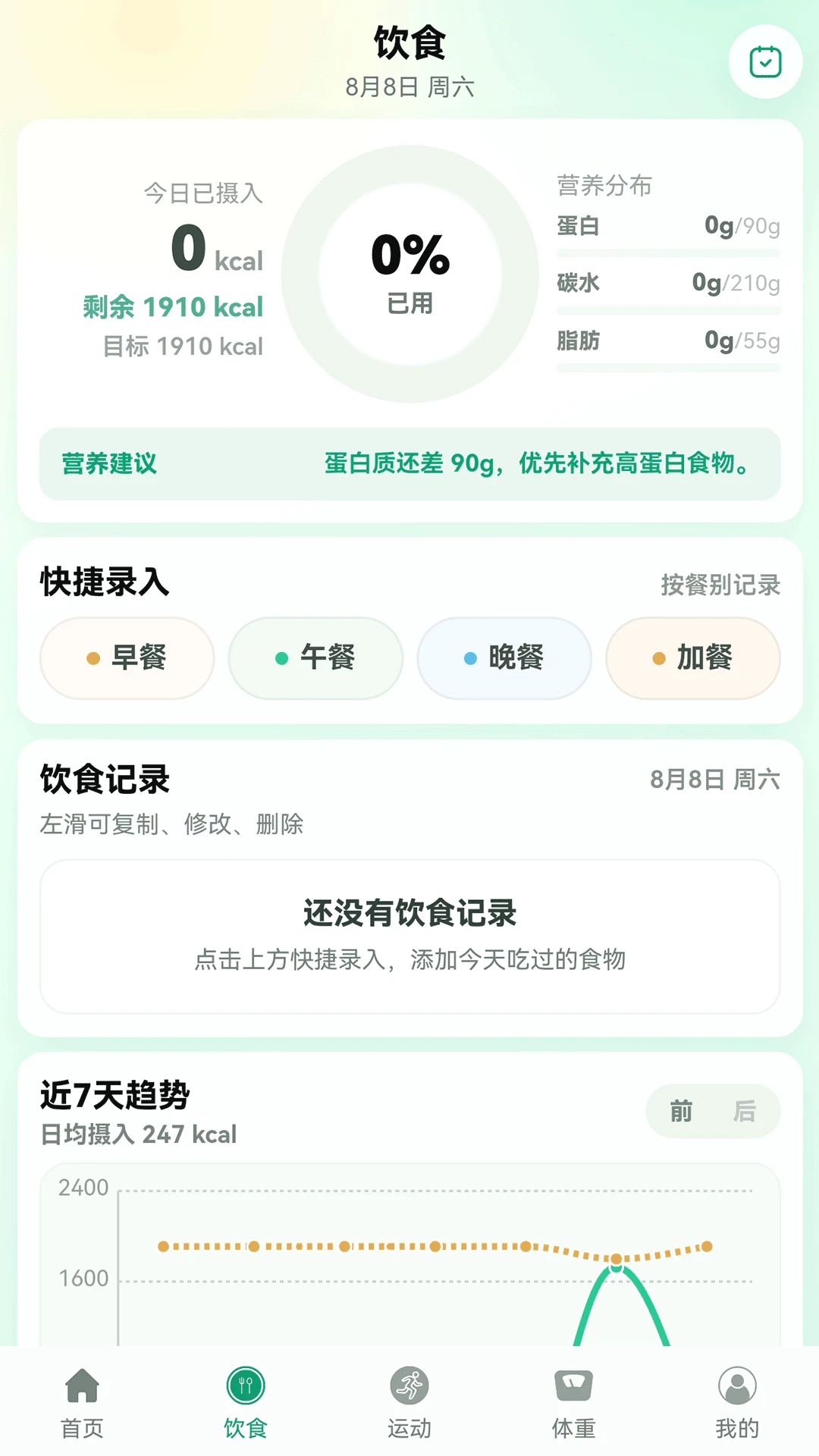 �����ܼ�v3.0.5 ��׿���ͼ1