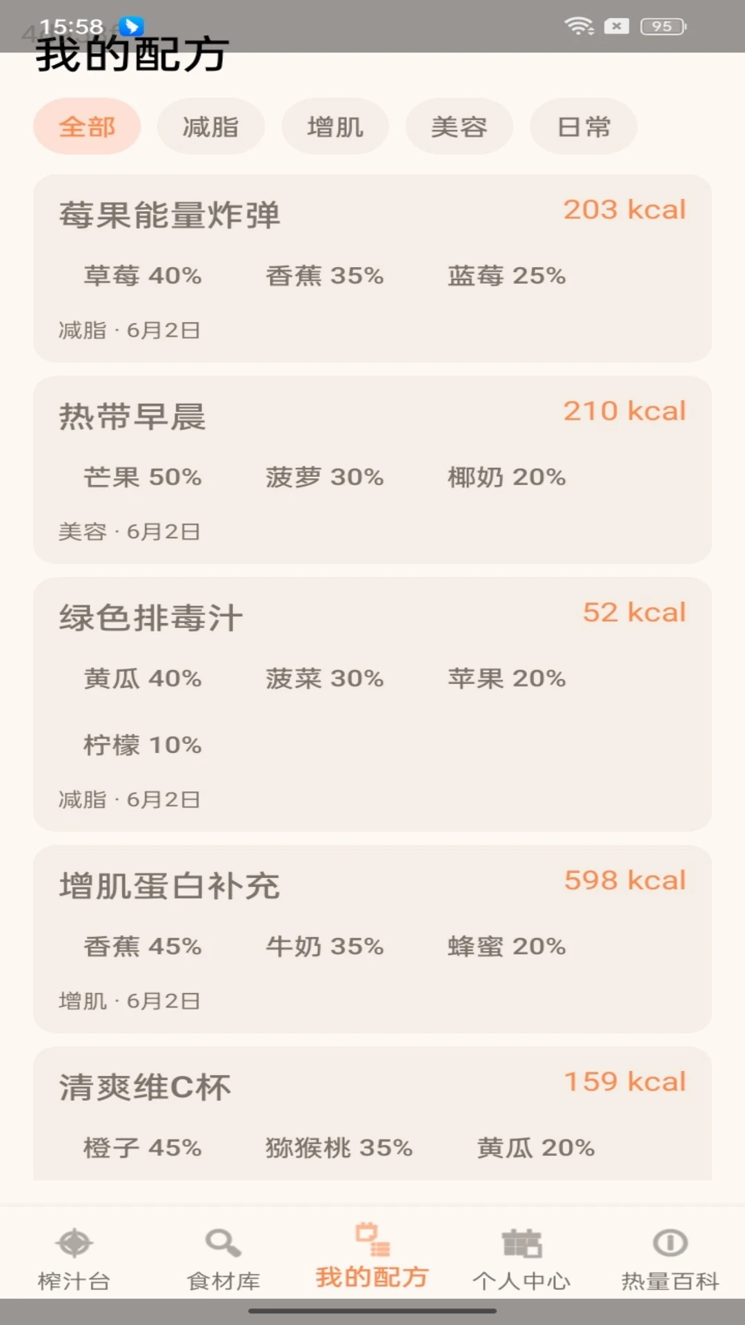 �Ұ�����֭1.0.7���°��ͼ1