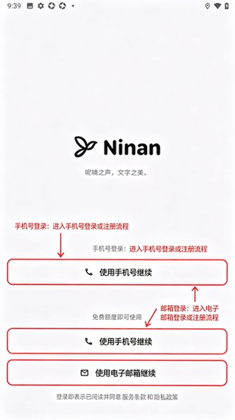 Ninan ai�����ٷ���1.3.0�ֻ����ͼ0