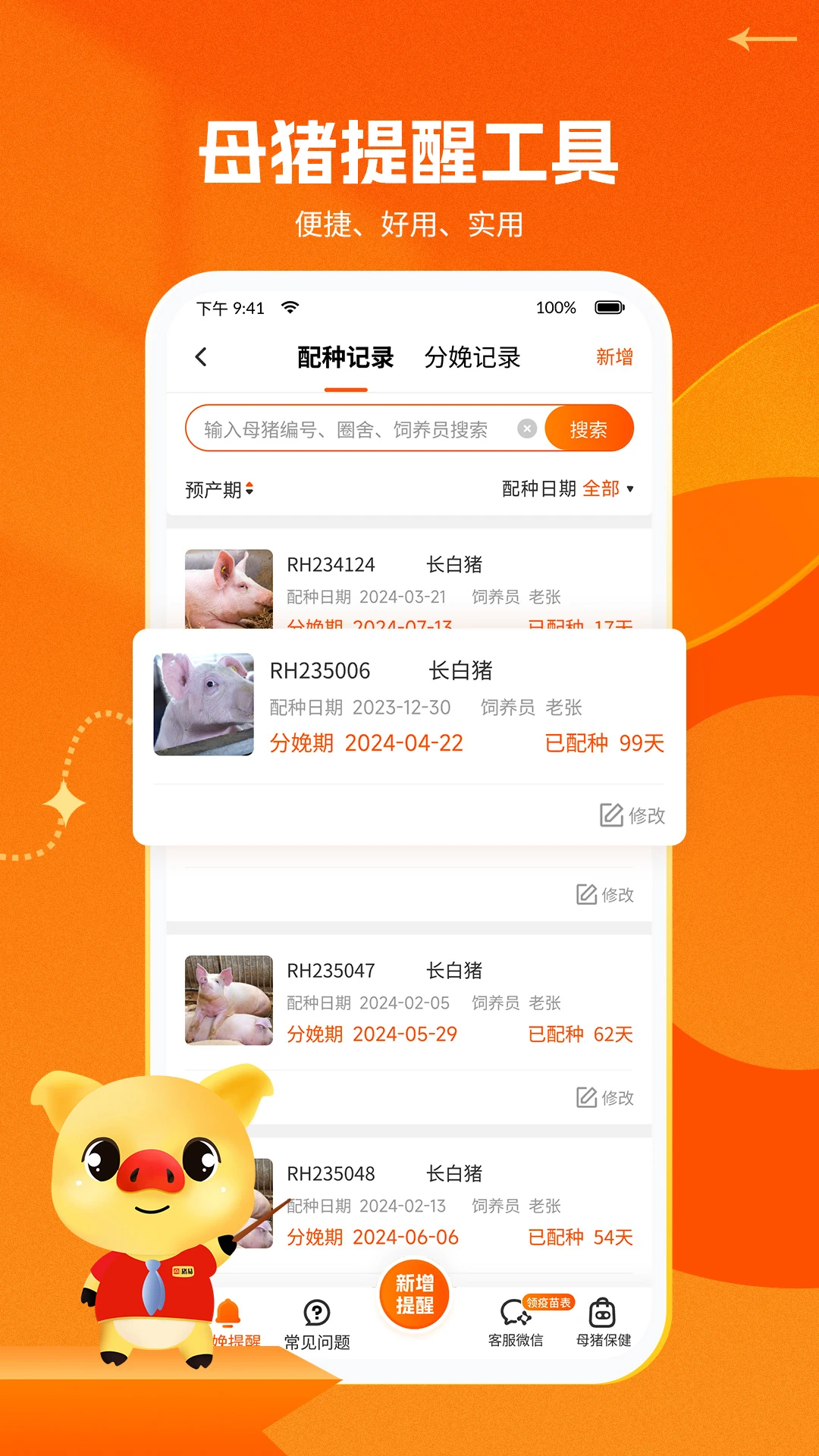 ����ͨ���°�v7.9.0�ٷ����ͼ4