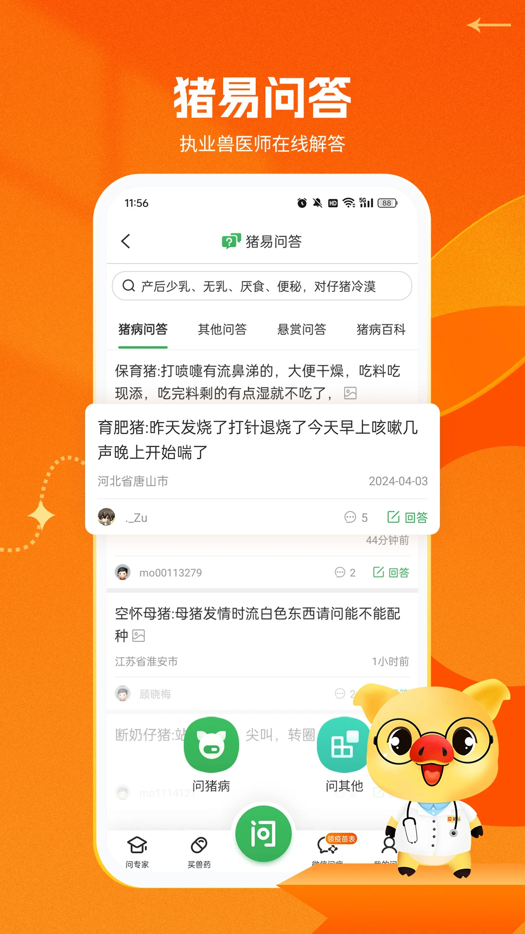 ����ͨ���°�v7.9.0�ٷ����ͼ3