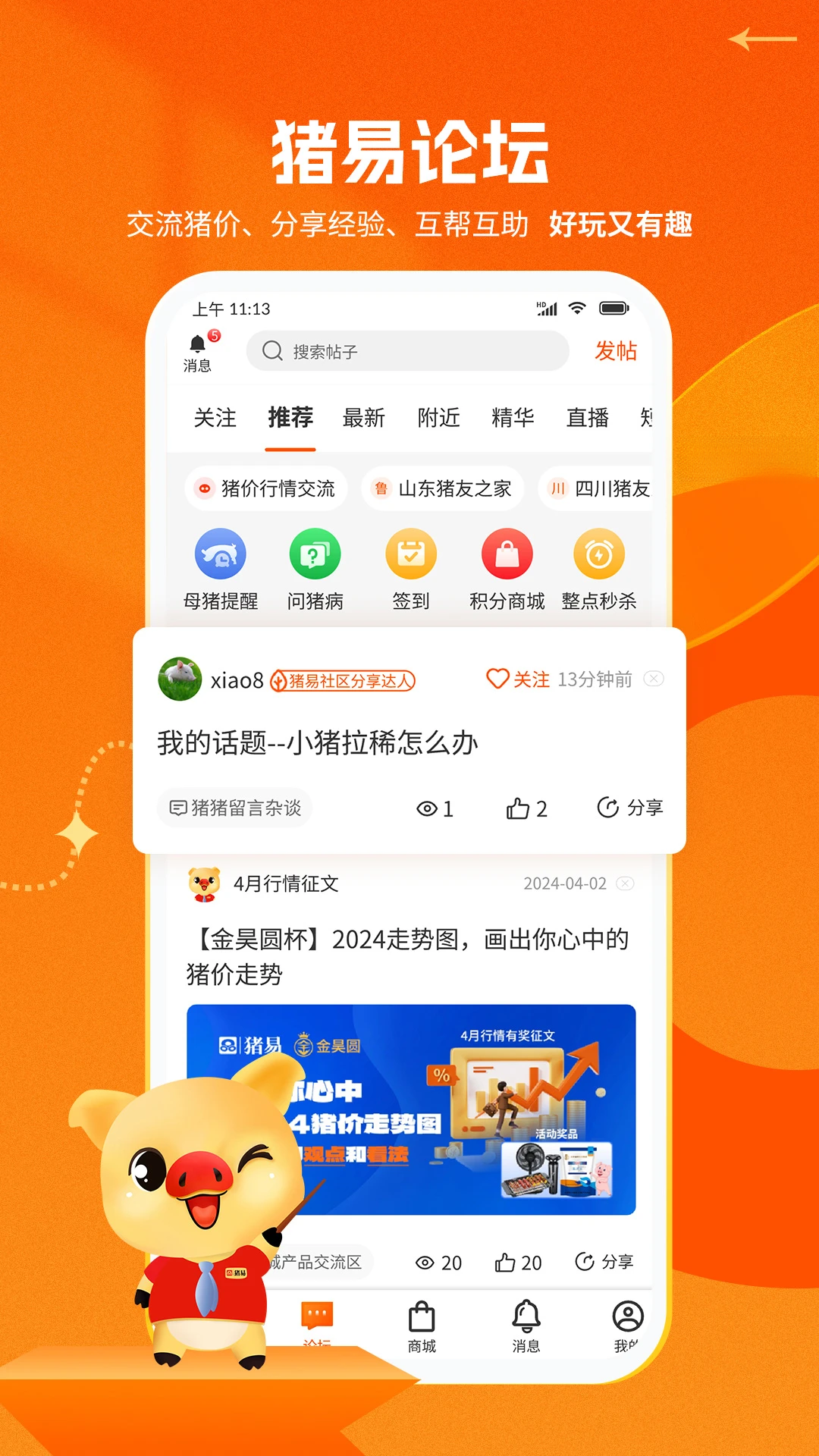 ����ͨ���°�v7.9.0�ٷ����ͼ1