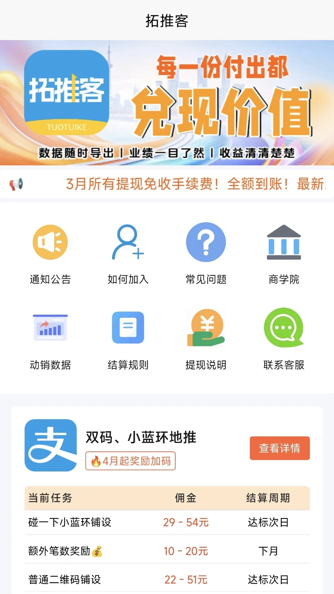 ���ƿ��ֻ���������Ѱ�1.0.7 �ٷ����ͼ0