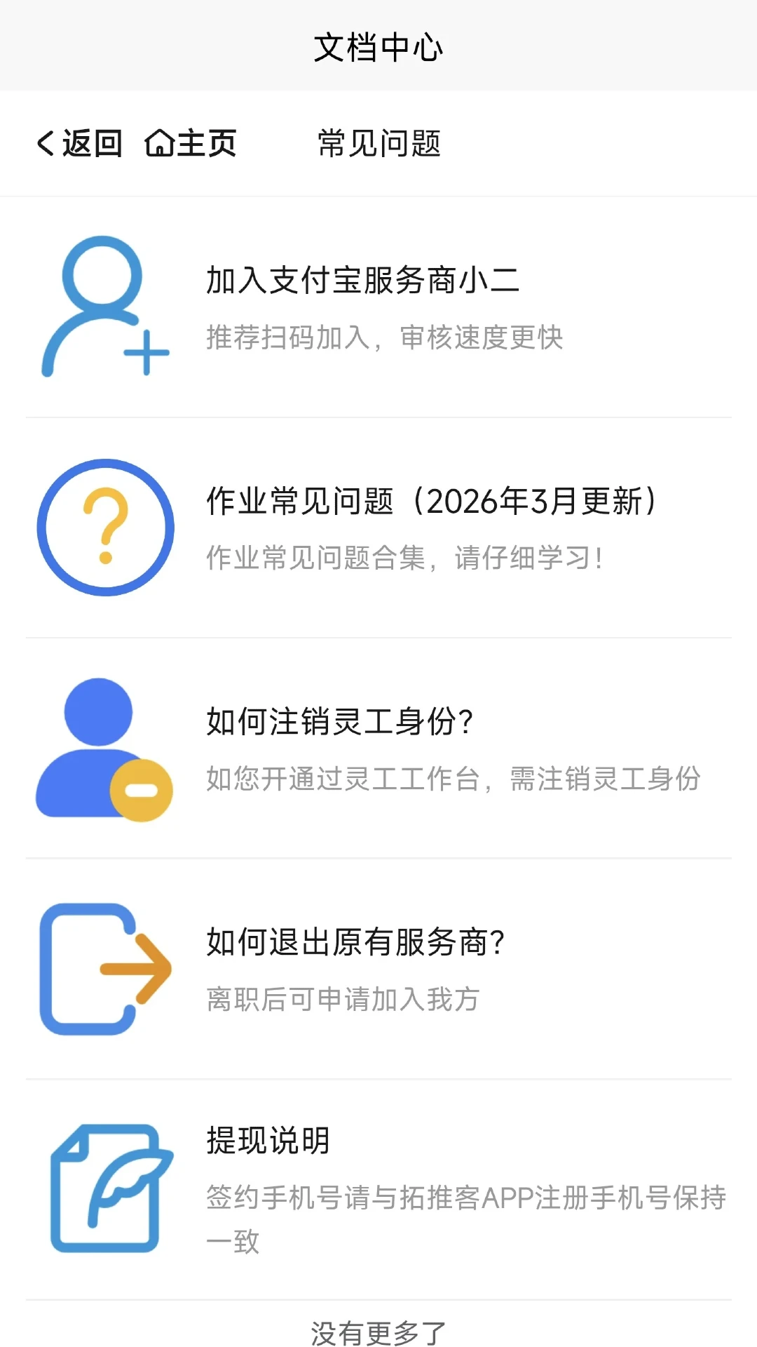 ���ƿ��ֻ���������Ѱ�1.0.7 �ٷ����ͼ3