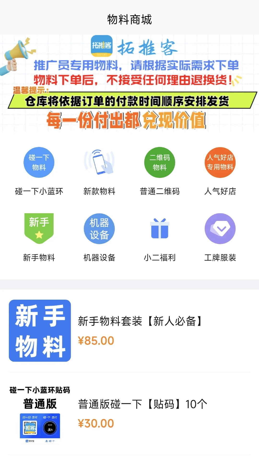 ���ƿ��ֻ���������Ѱ�1.0.7 �ٷ����ͼ4