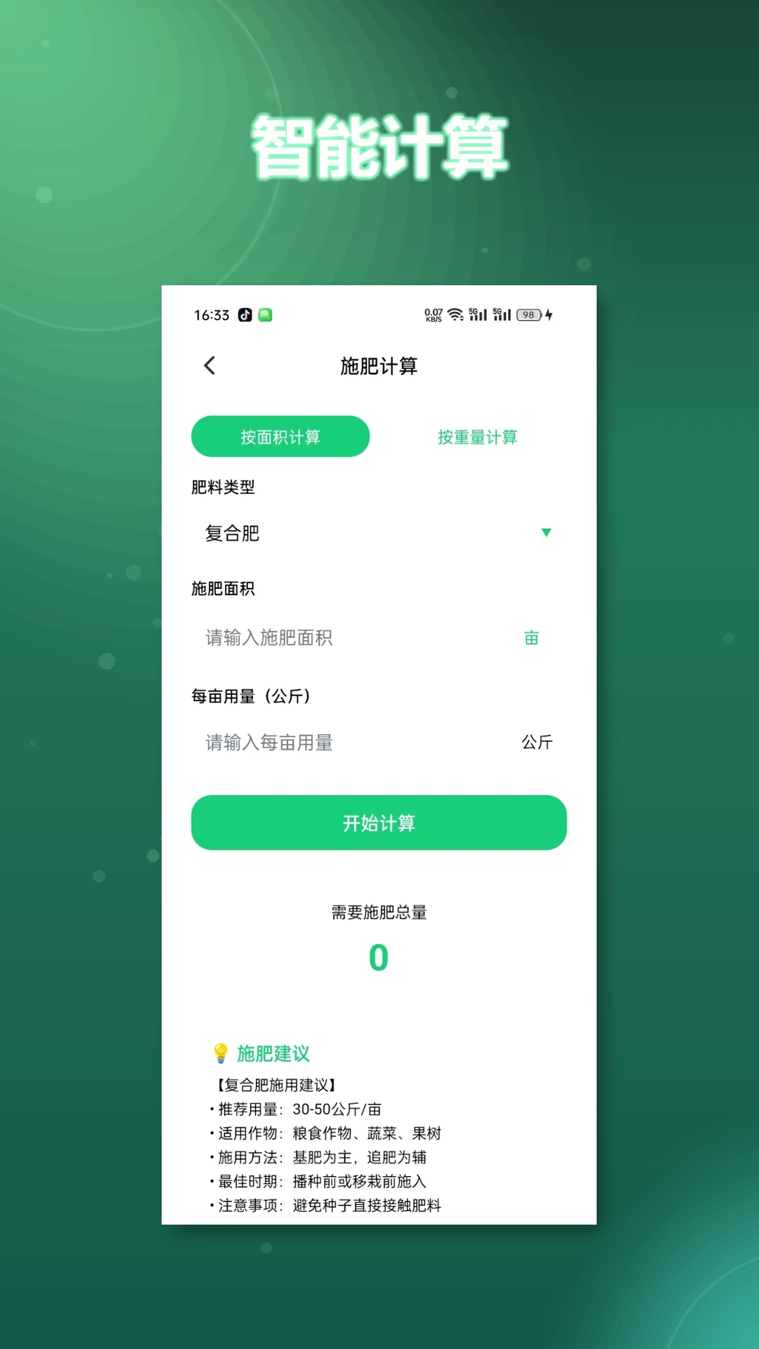�ҵ��Ҹ�ũ����ɫ�淨