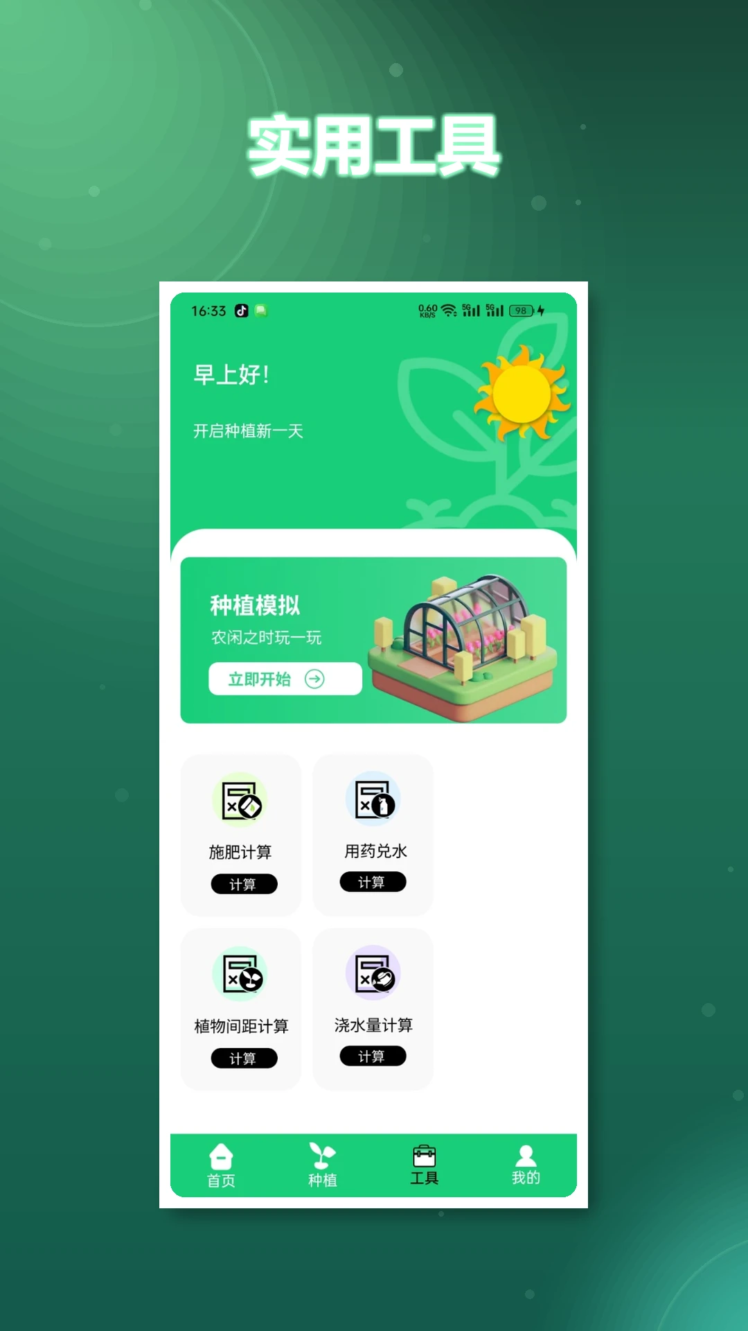 �ҵ��Ҹ�ũ���淨��ͼ