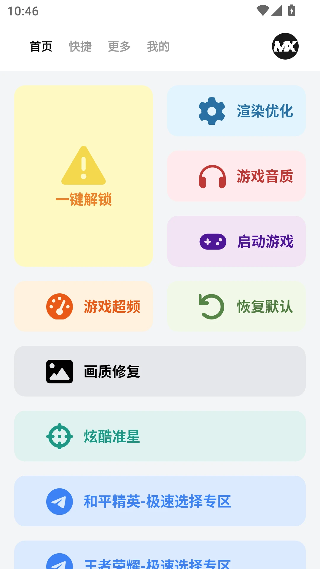 ����mxpro����1.0.3�ٷ����ͼ0