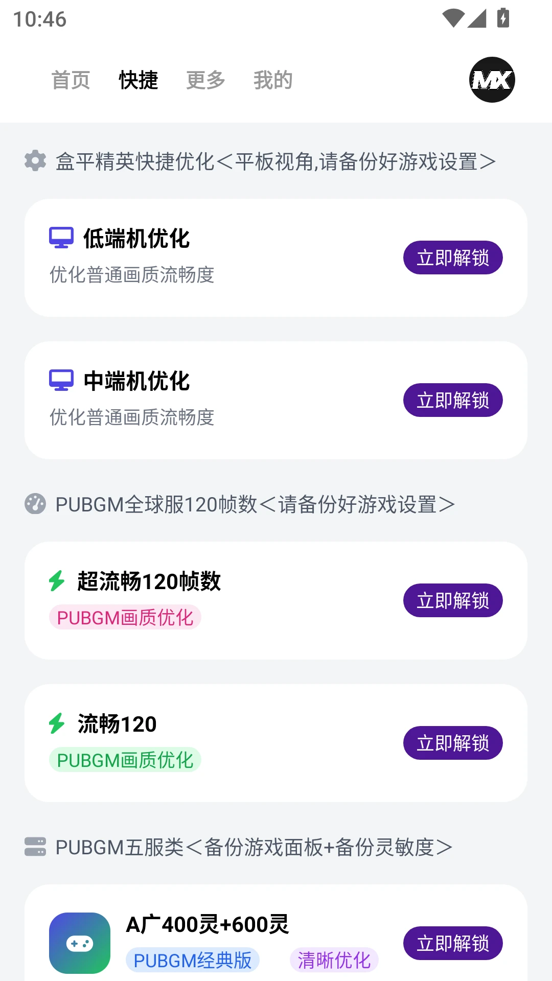 ����mxpro����1.0.3�ٷ����ͼ1