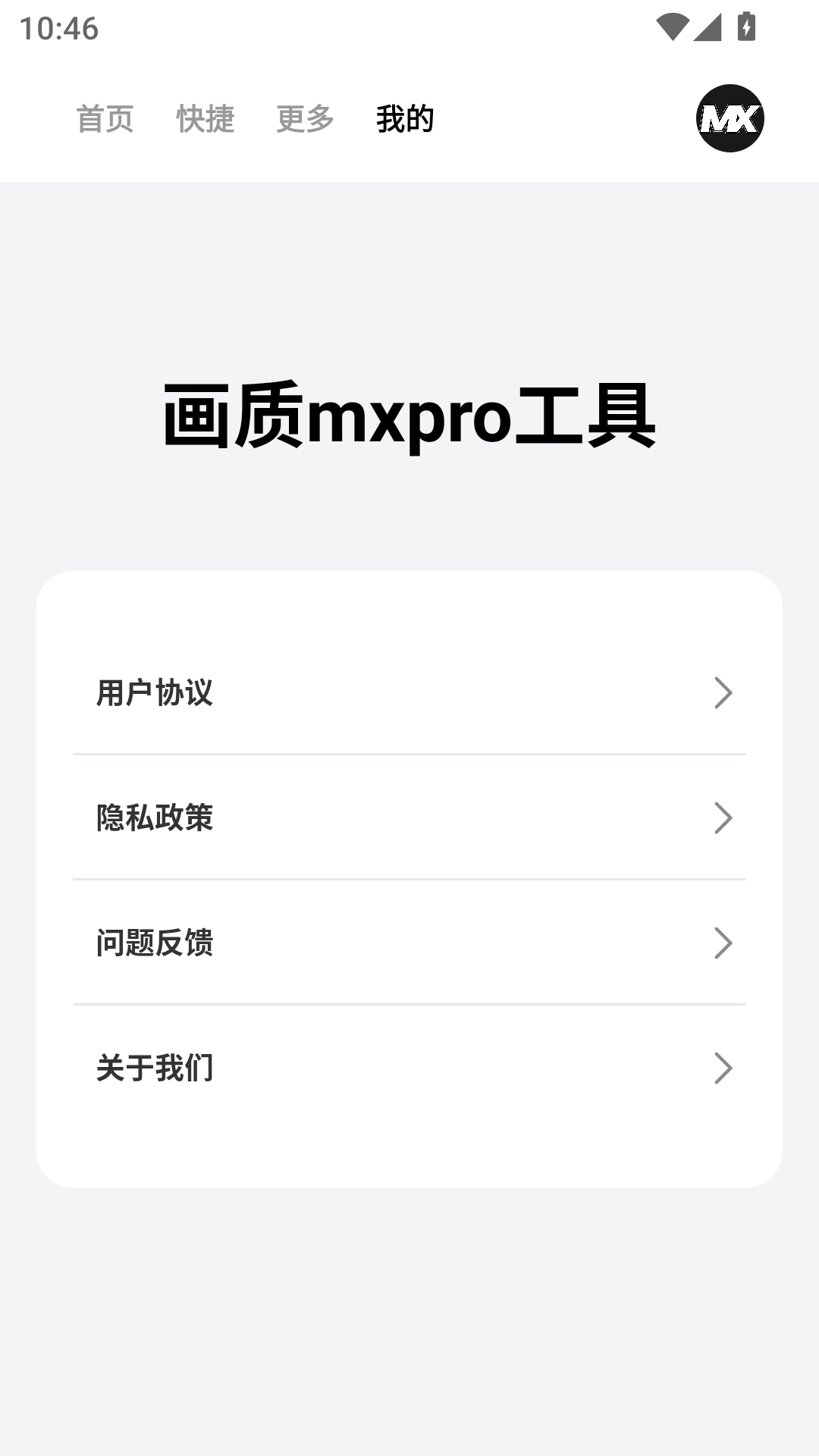����mxpro����1.0.3�ٷ����ͼ3