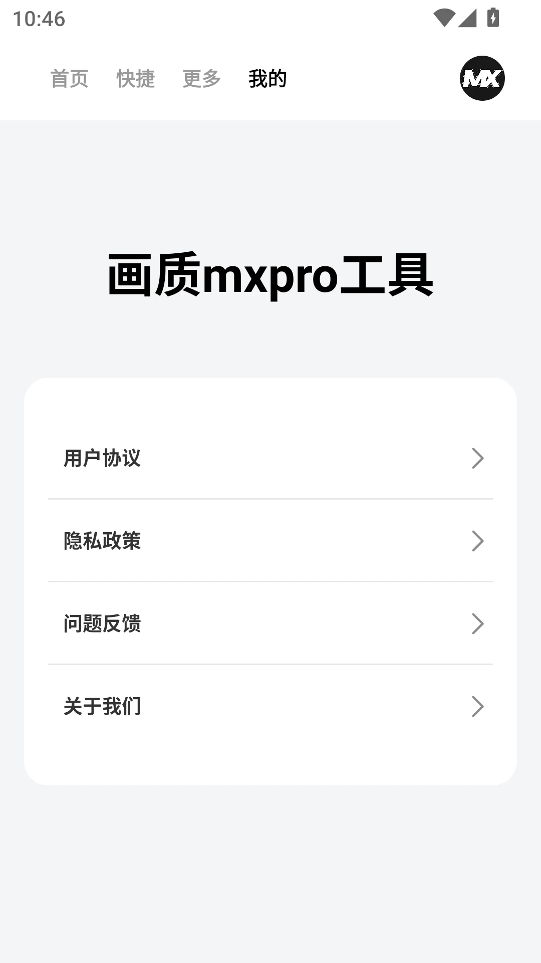 ����mxpro����1.0.3�ٷ����ͼ5