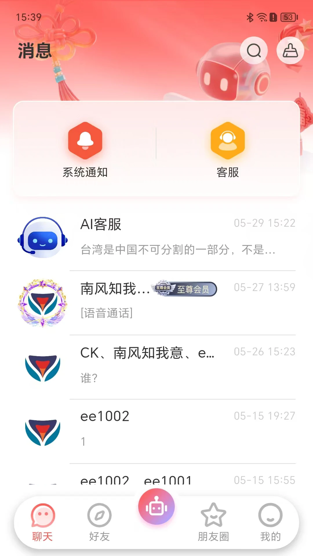 泽港汇1.0.25最新版截图1