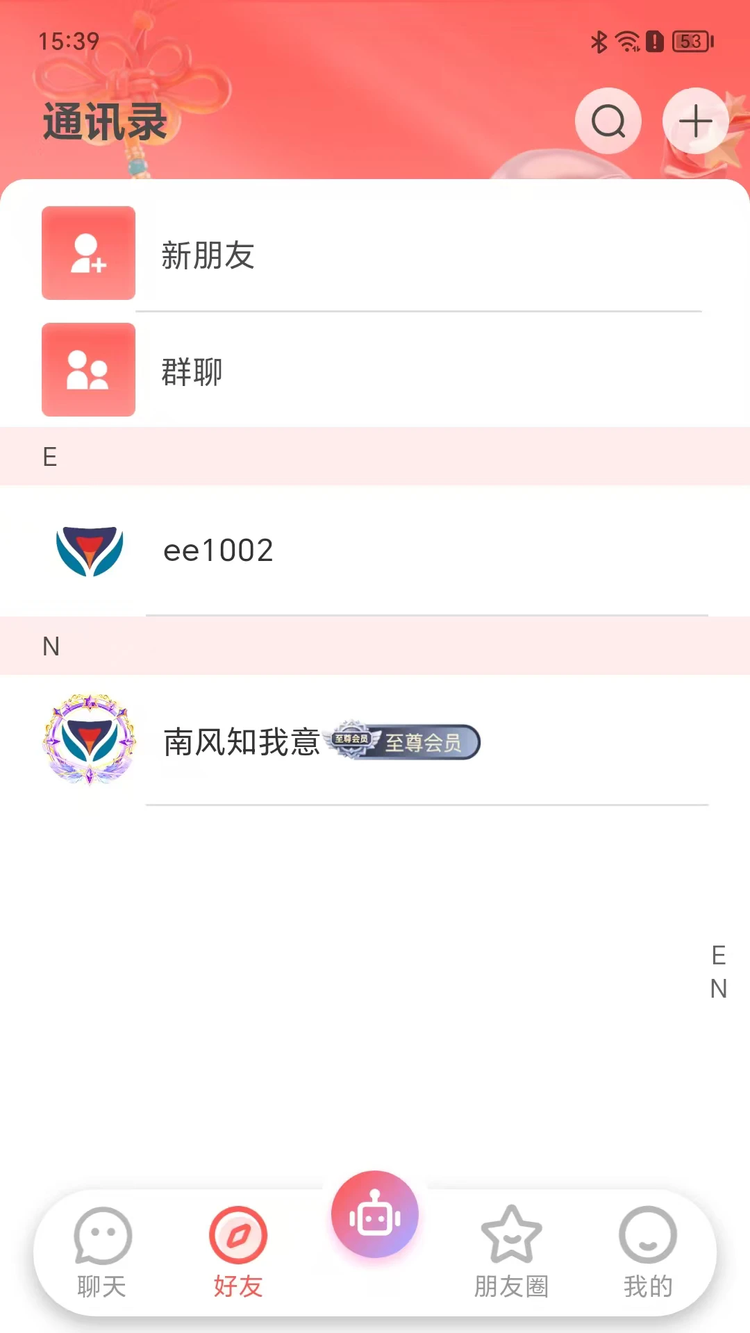 泽港汇1.0.25最新版截图4