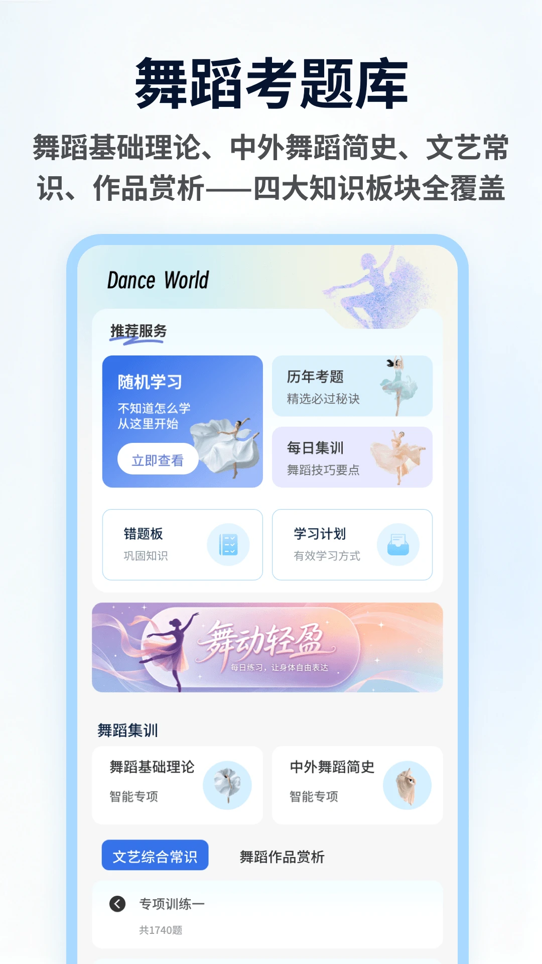 舞采人生安卓版下载