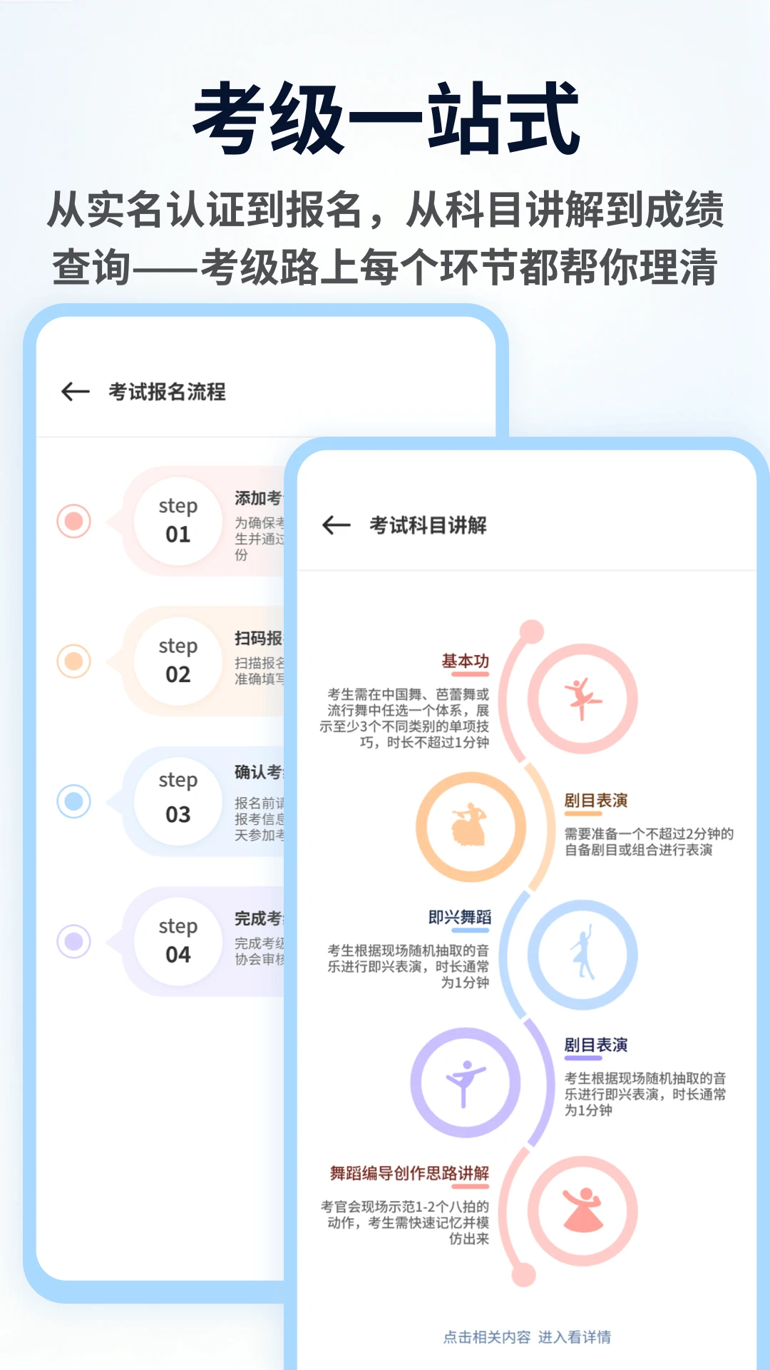 舞采人生手机版v1.0.6安卓版截图3