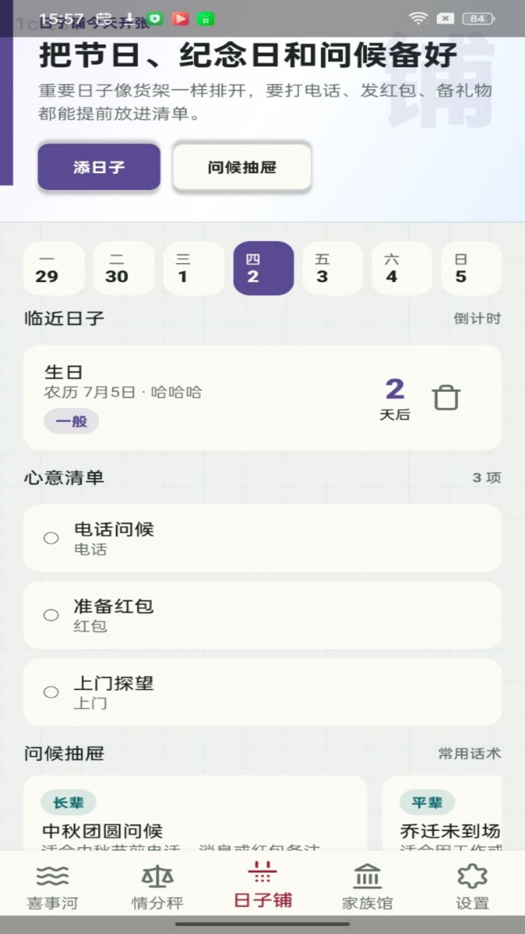 ���ۺ�����°�v1.0.4�ٷ����ͼ2