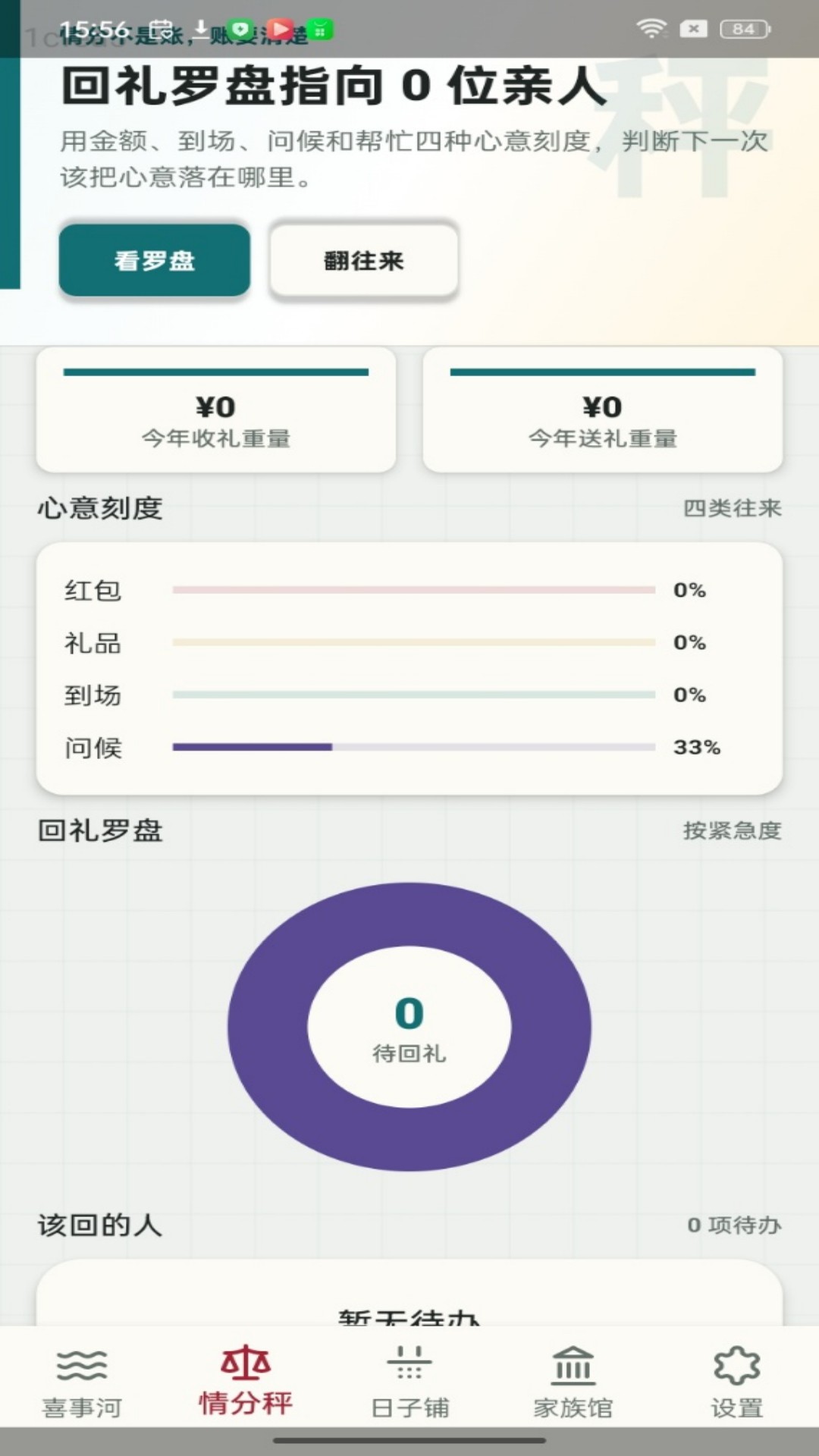 ���ۺ�����°�v1.0.4�ٷ����ͼ1
