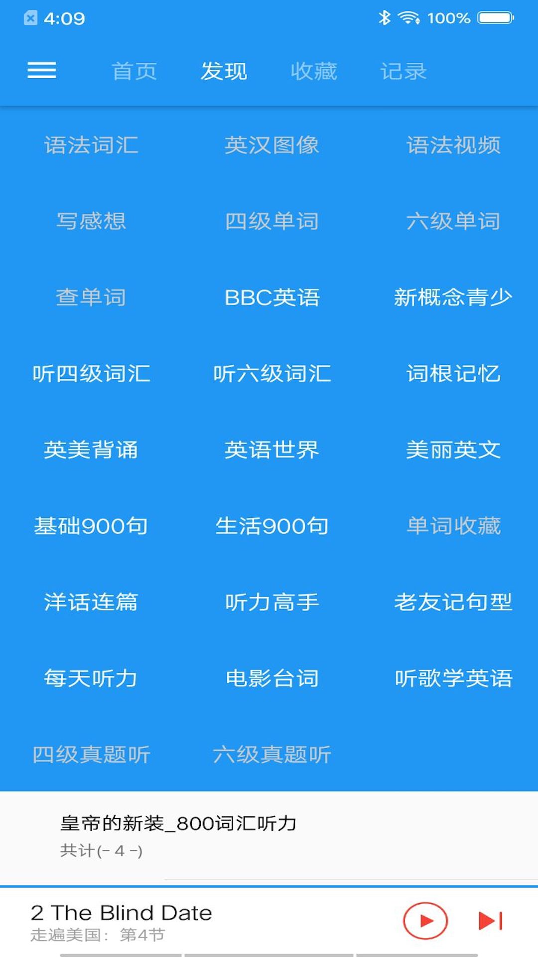 �¸���Ӣ�￧���°�v1.8.7��׿���ͼ1