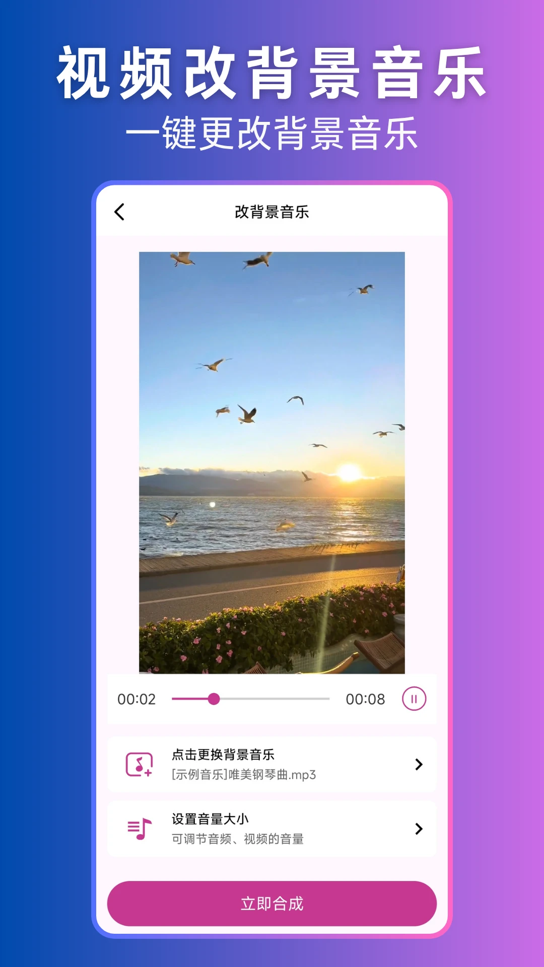 视频转音频v3.3.0 官方版截图2