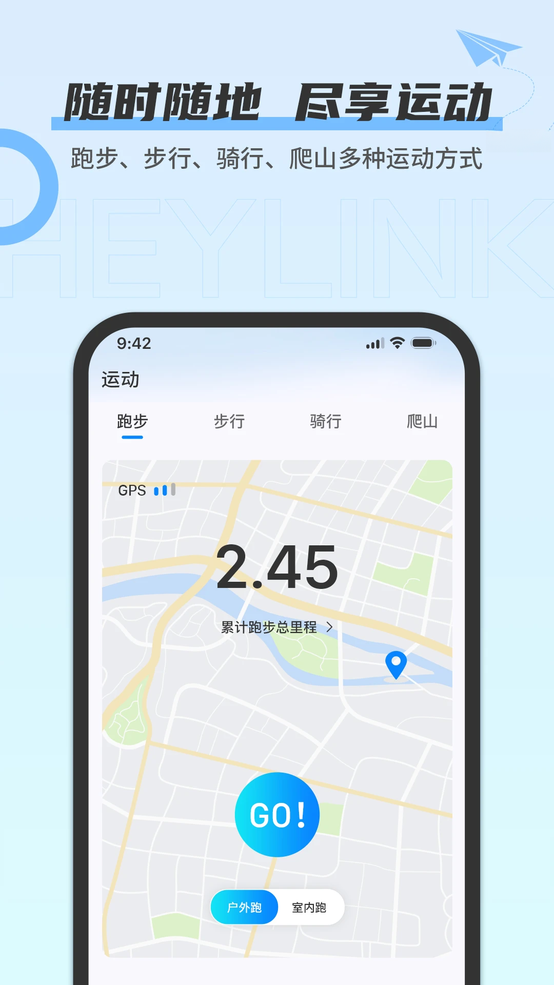 heylink HeyLinkv1.4.4 ��׿���ͼ1