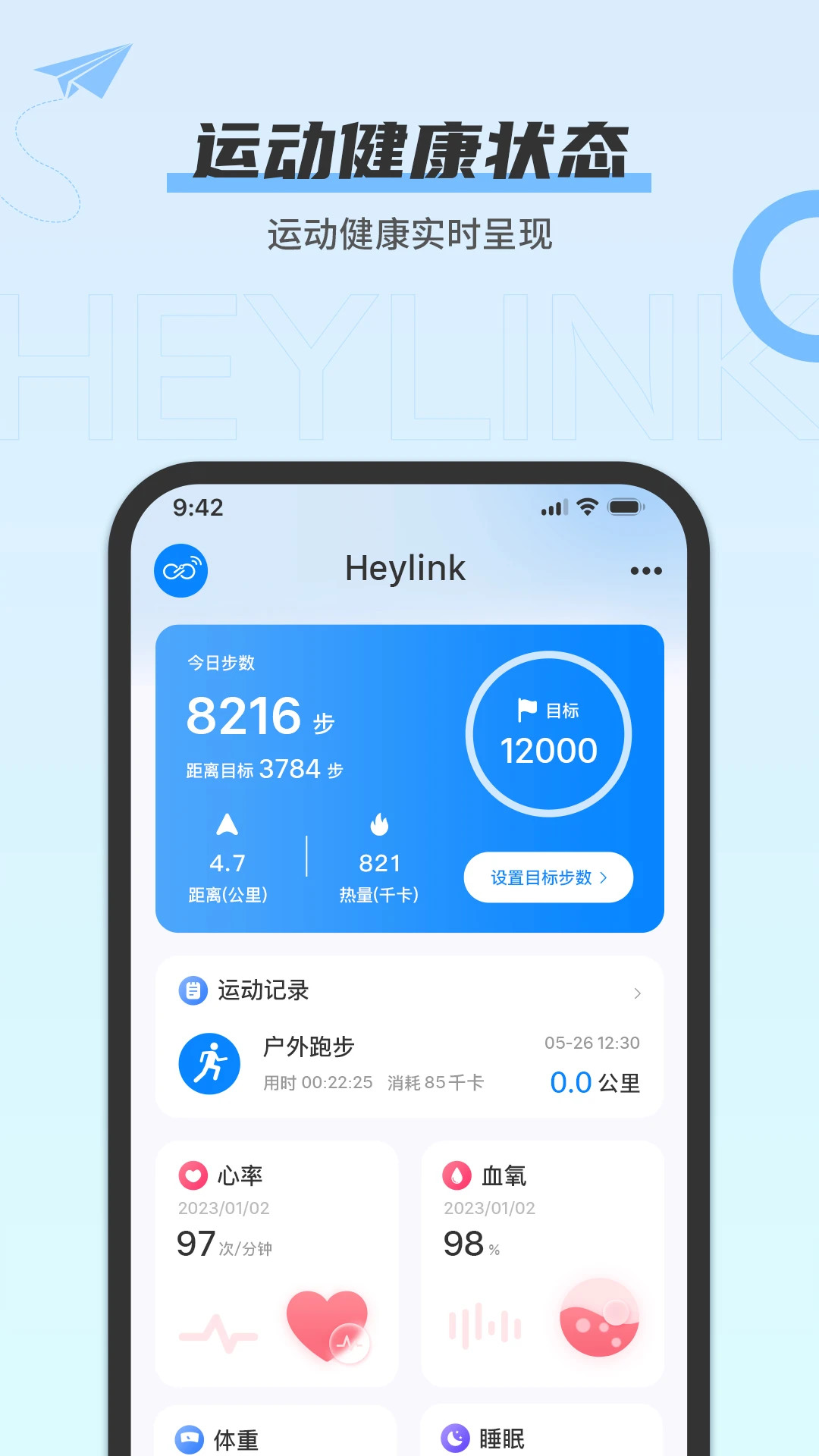 heylink HeyLinkv1.4.4 ��׿���ͼ0