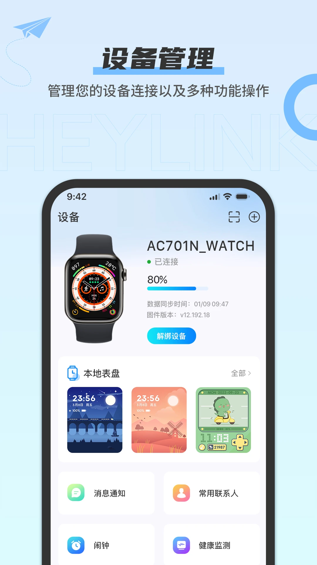 heylink HeyLinkv1.4.4 ��׿���ͼ2
