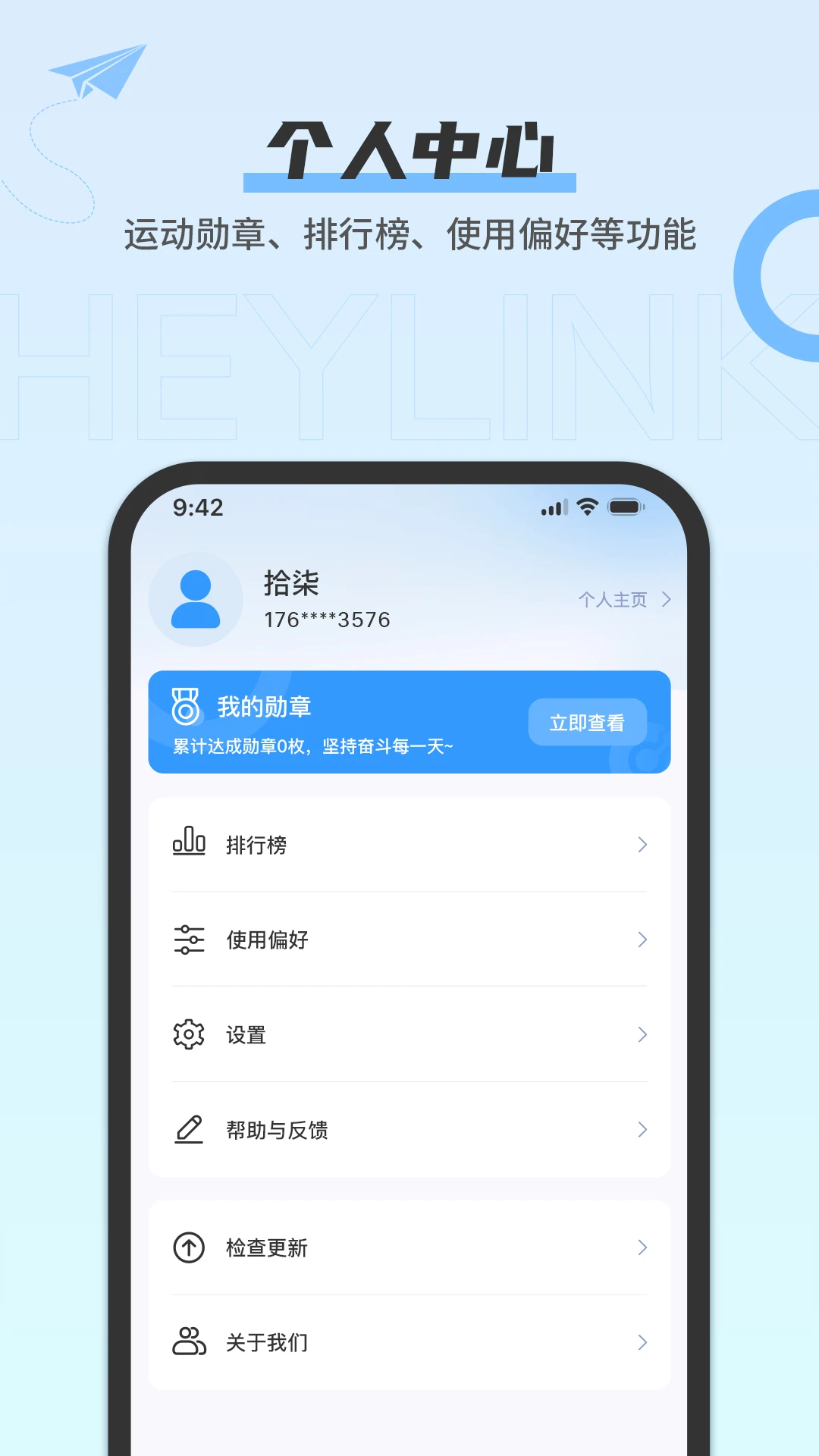 heylink HeyLinkv1.4.4 ��׿���ͼ4