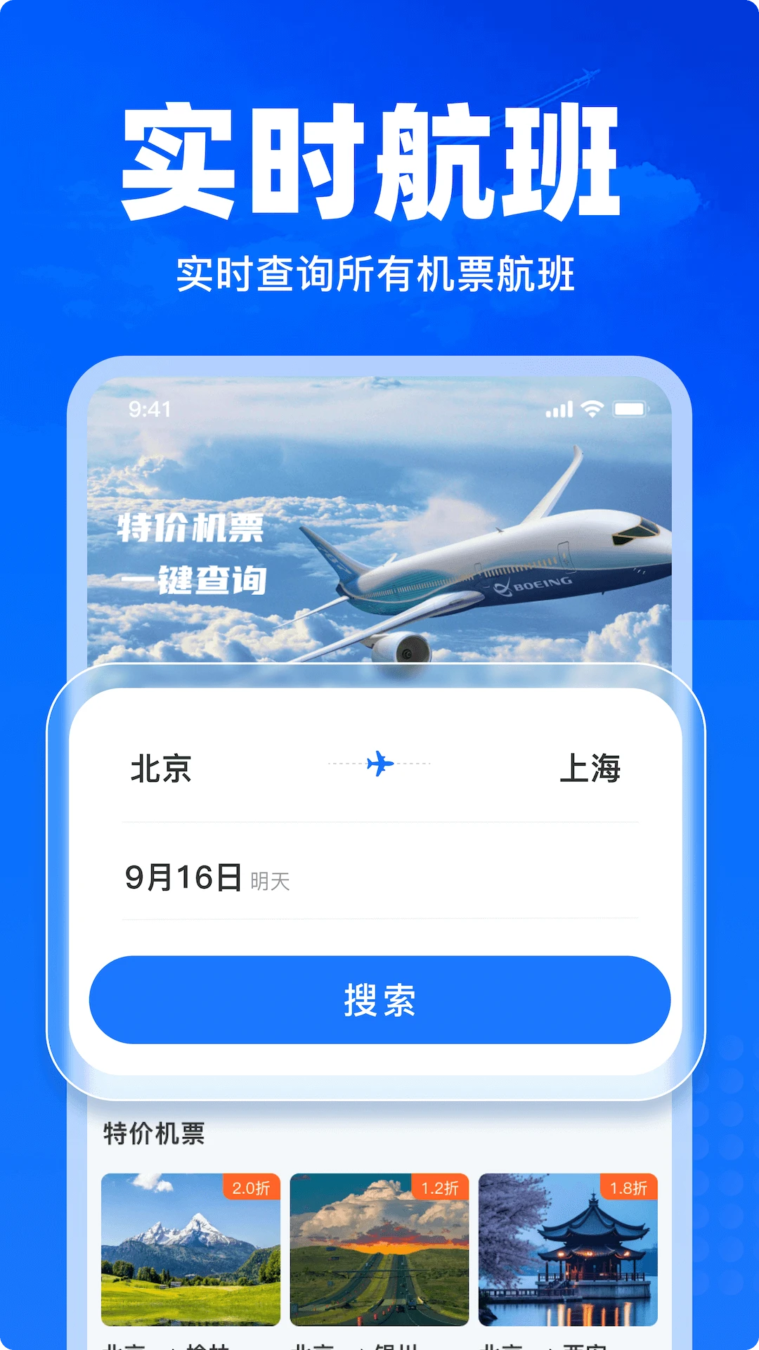 �ؼۻ�Ʊ��ѯ����չʾ